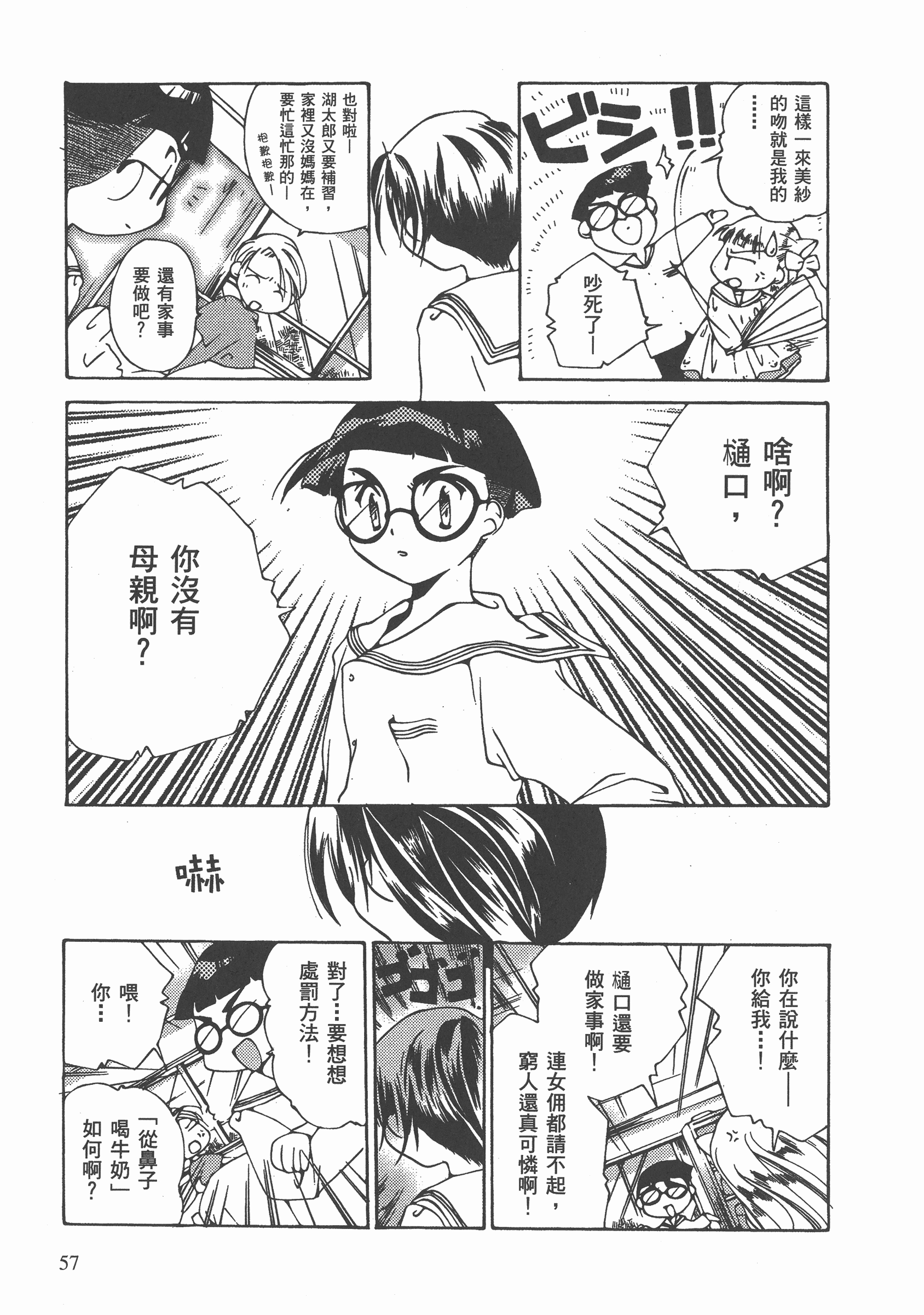 Page 58
