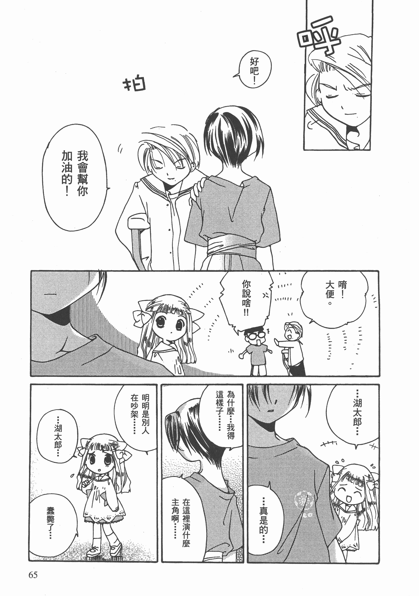 Page 66