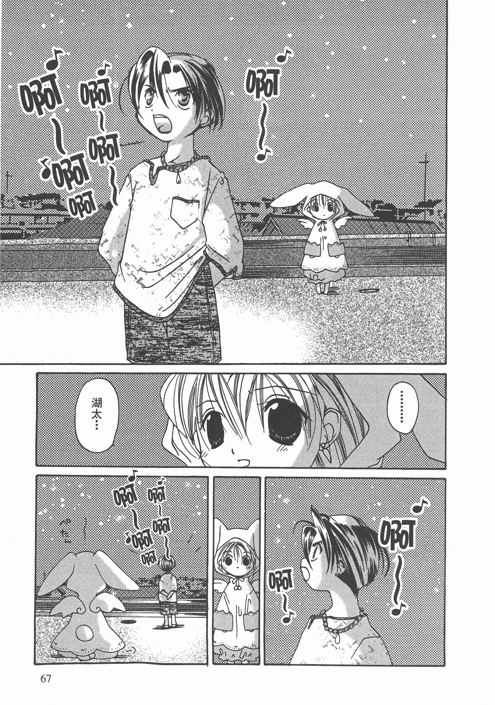Page 68