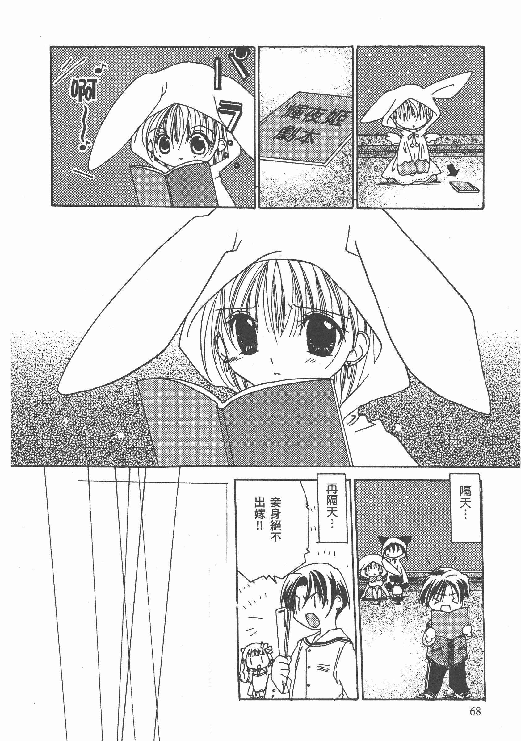 Page 69