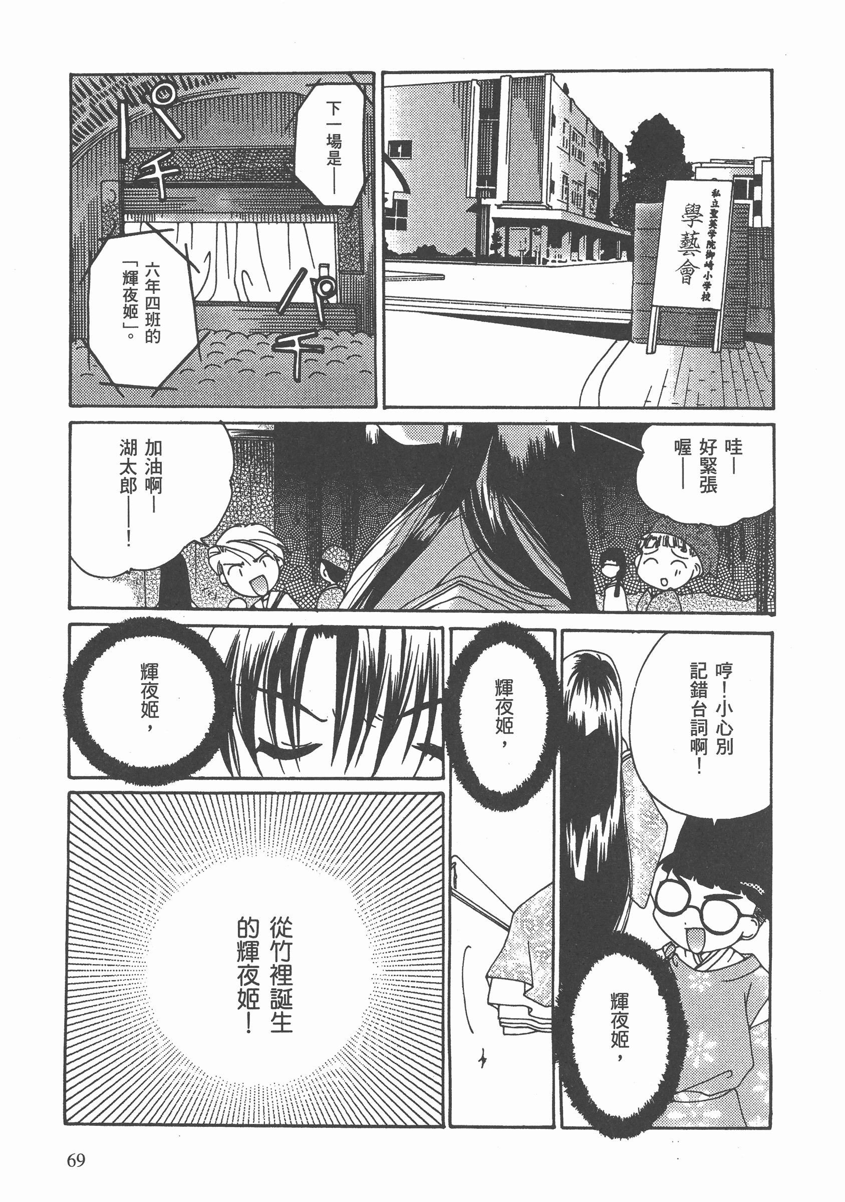 Page 70