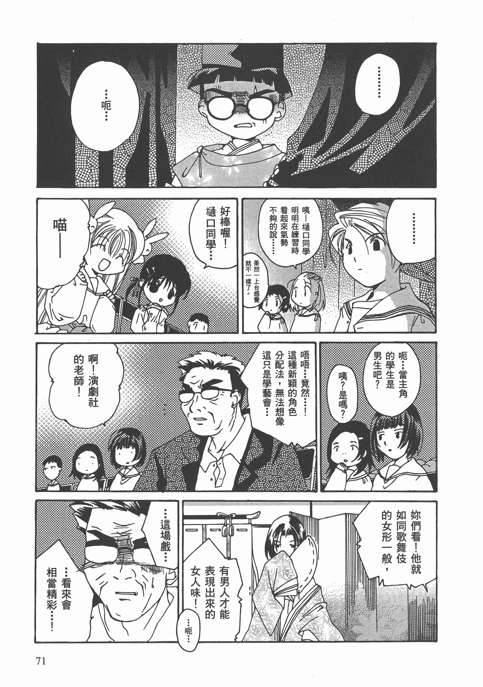 Page 72