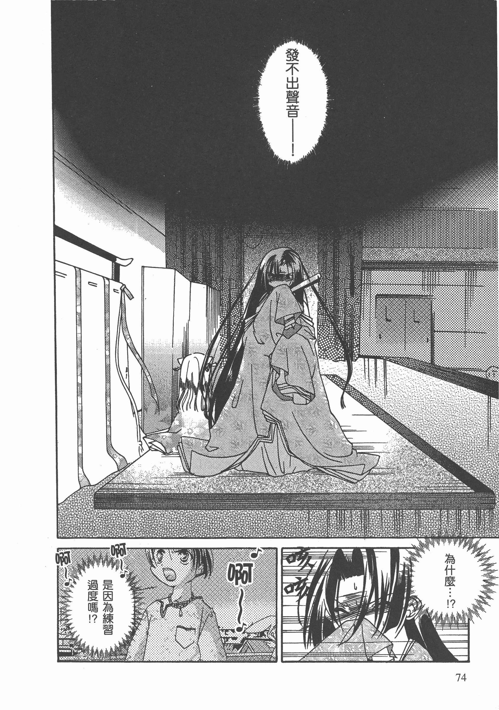 Page 75