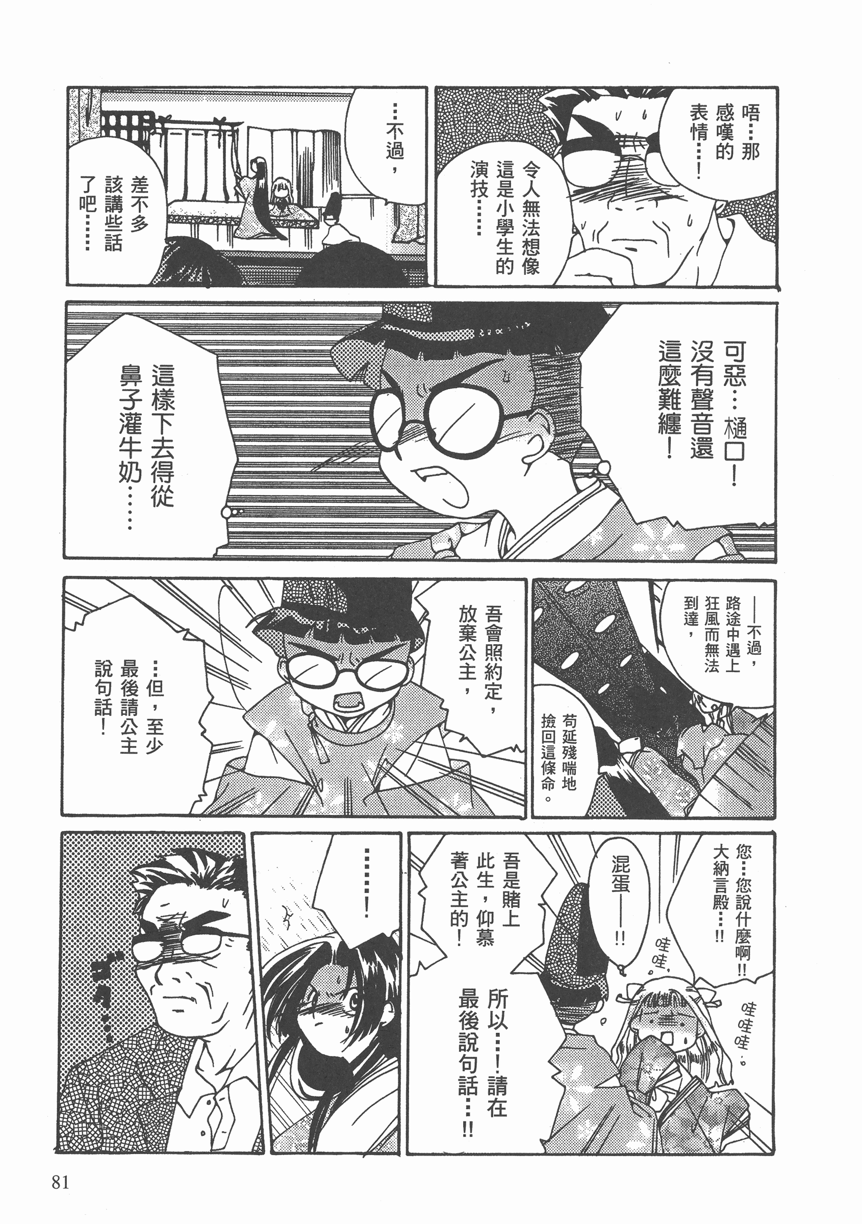 Page 82