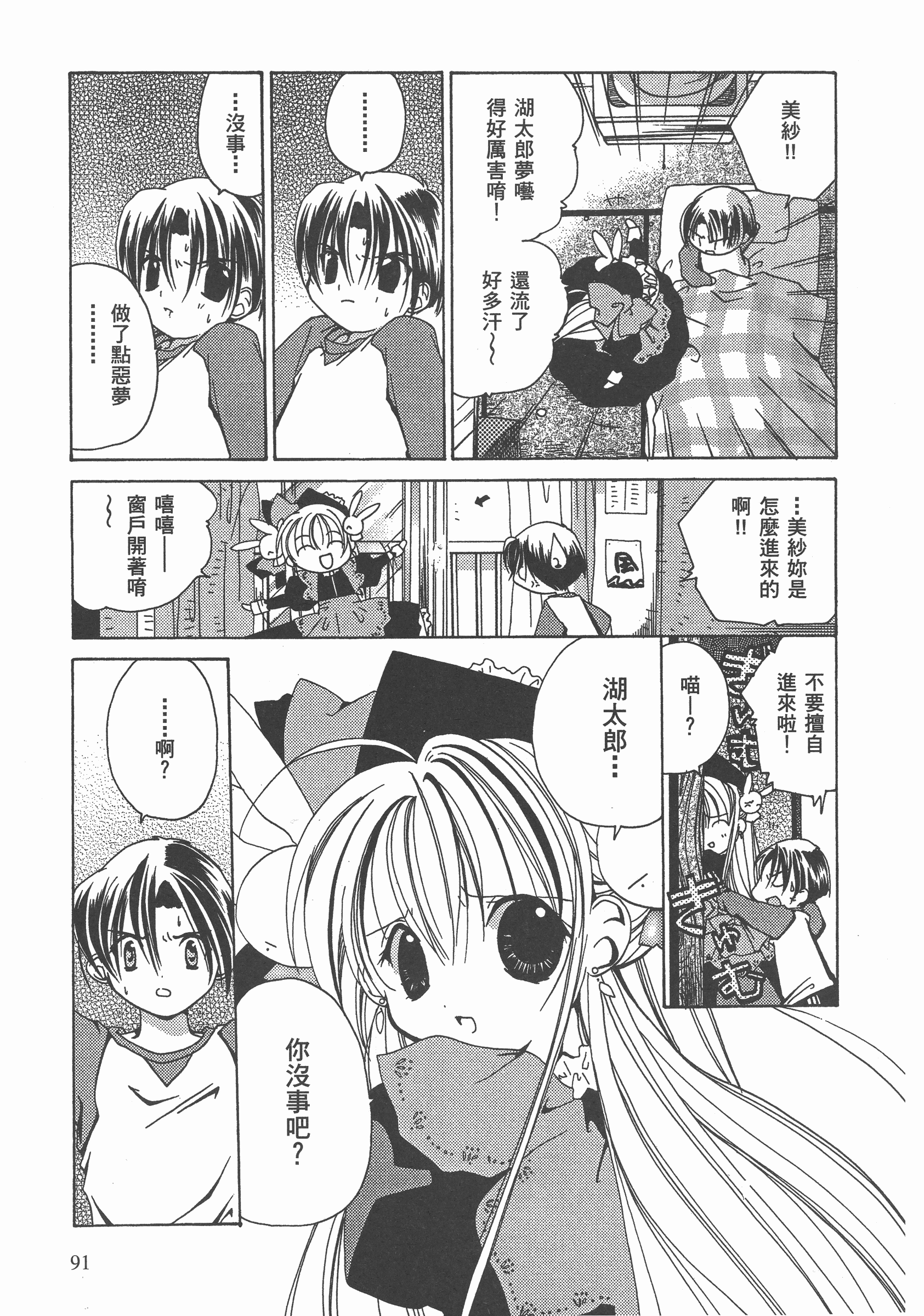 Page 92