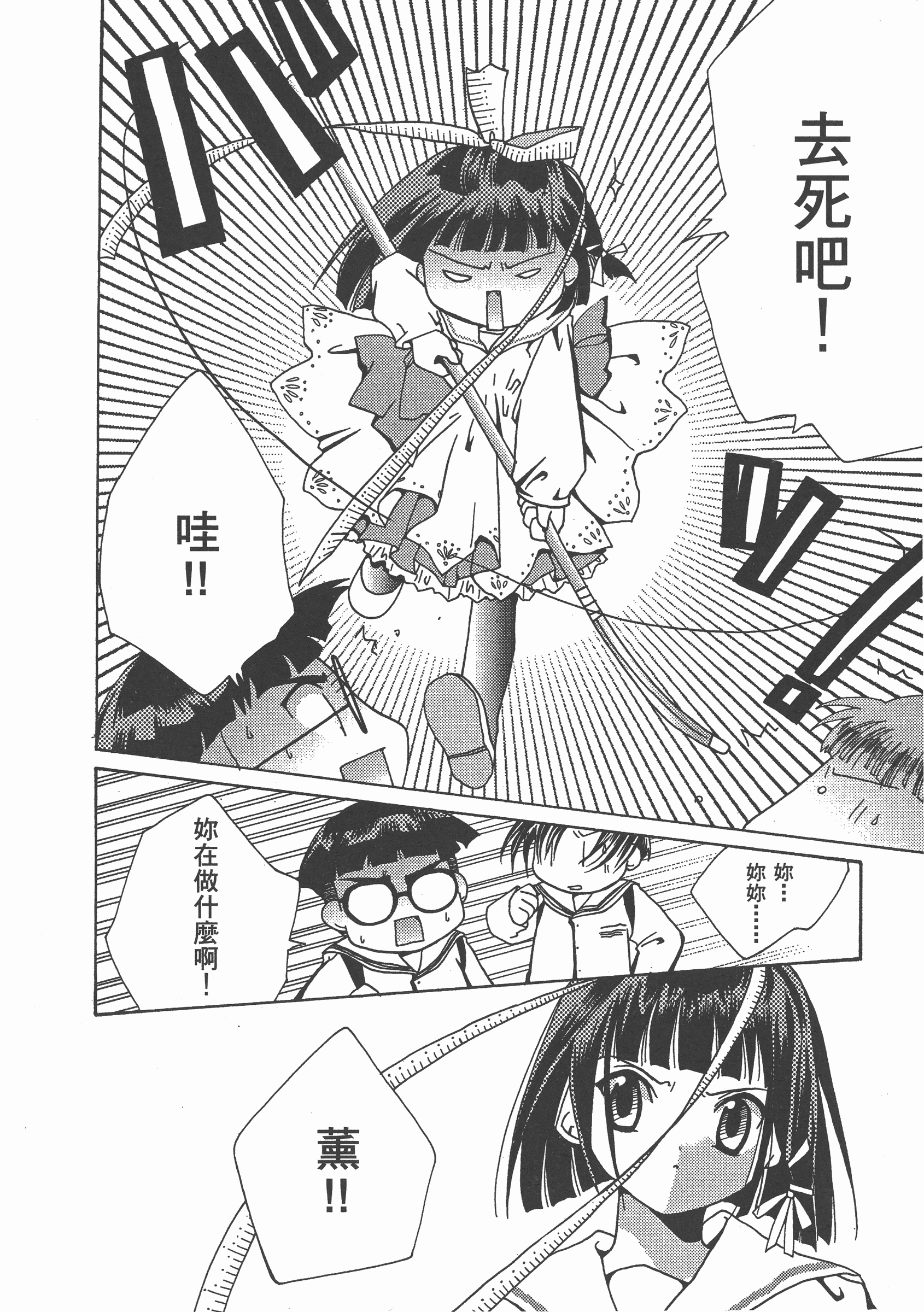 Page 95