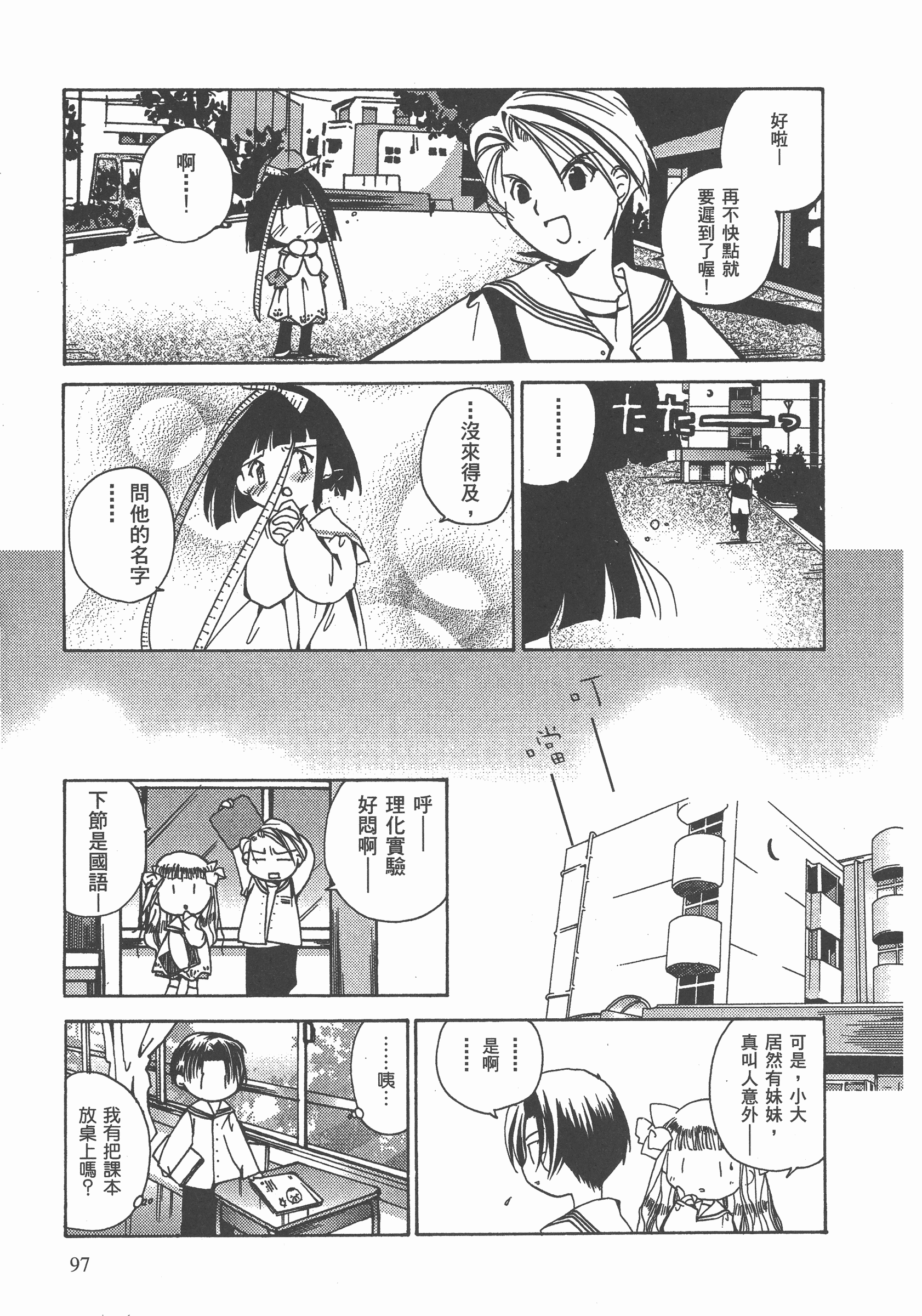 Page 98