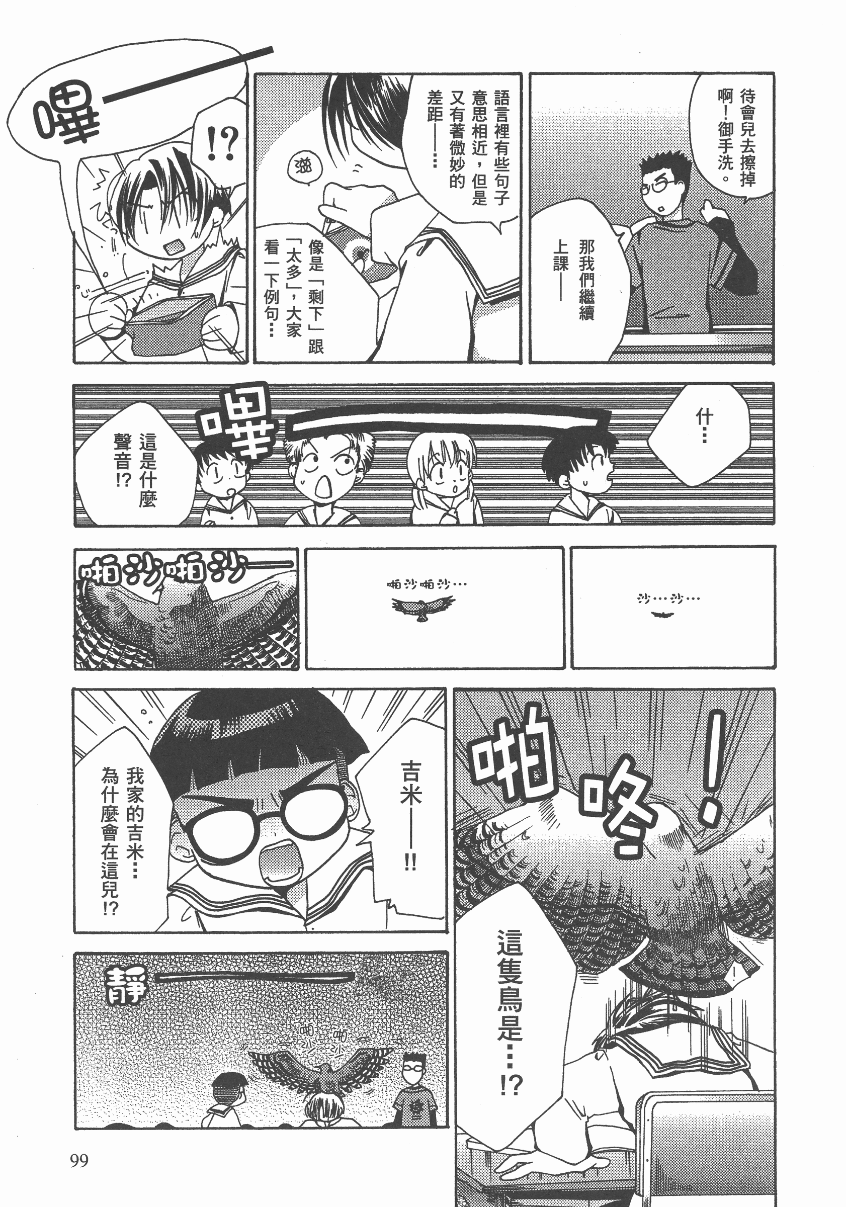 Page 100