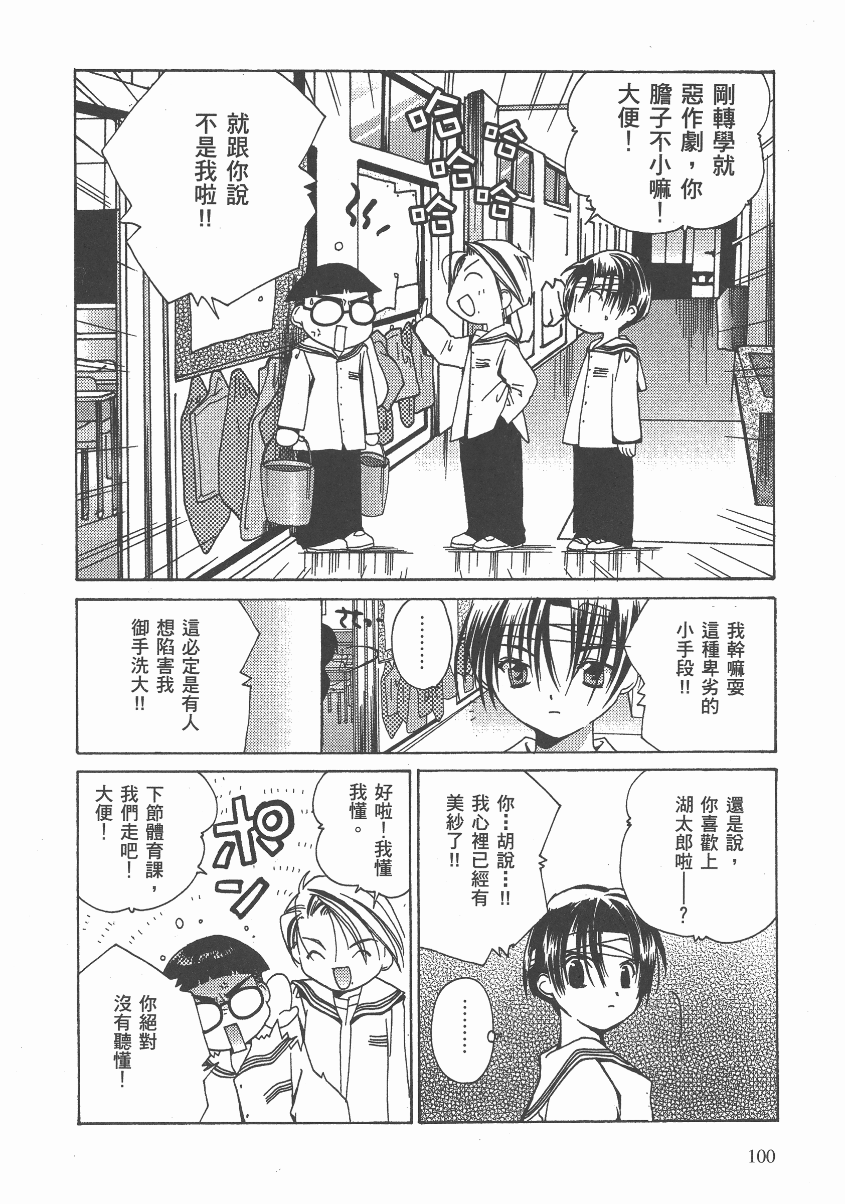 Page 101
