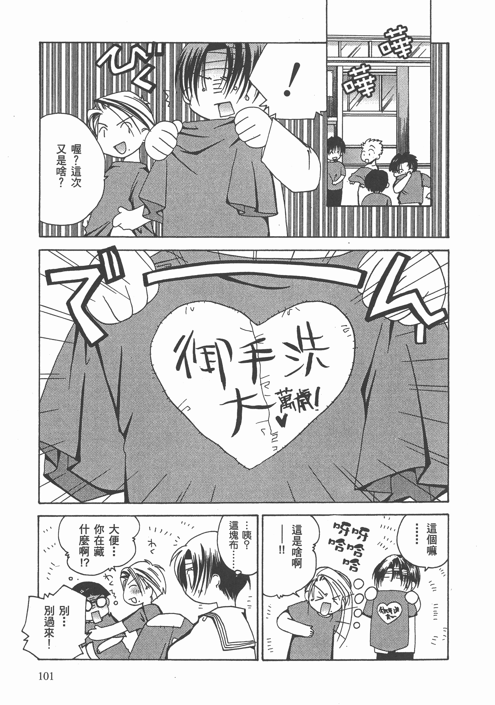 Page 102