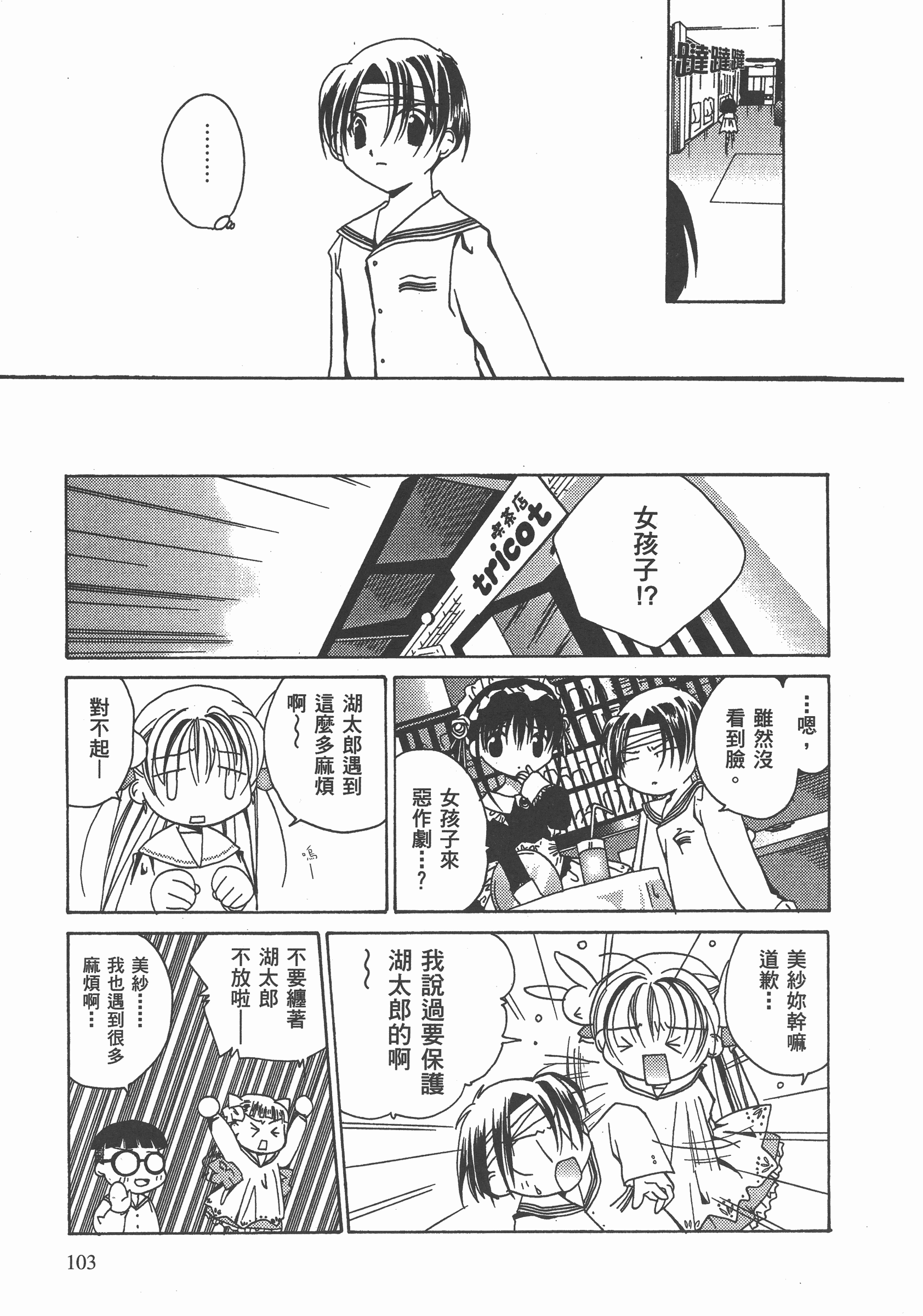 Page 104