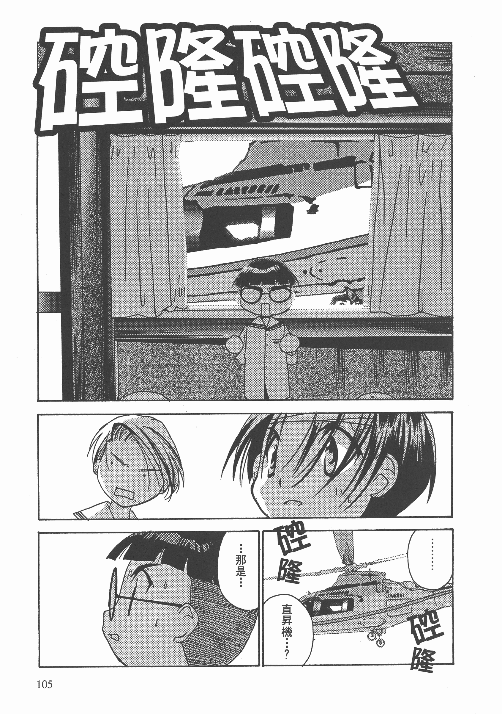 Page 106