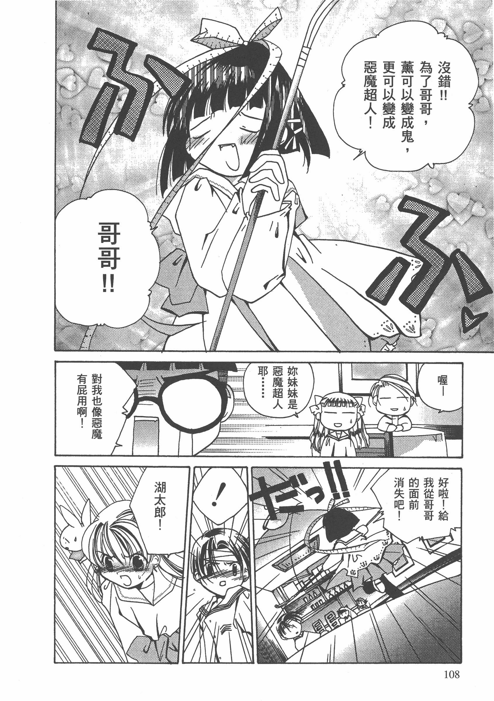 Page 109