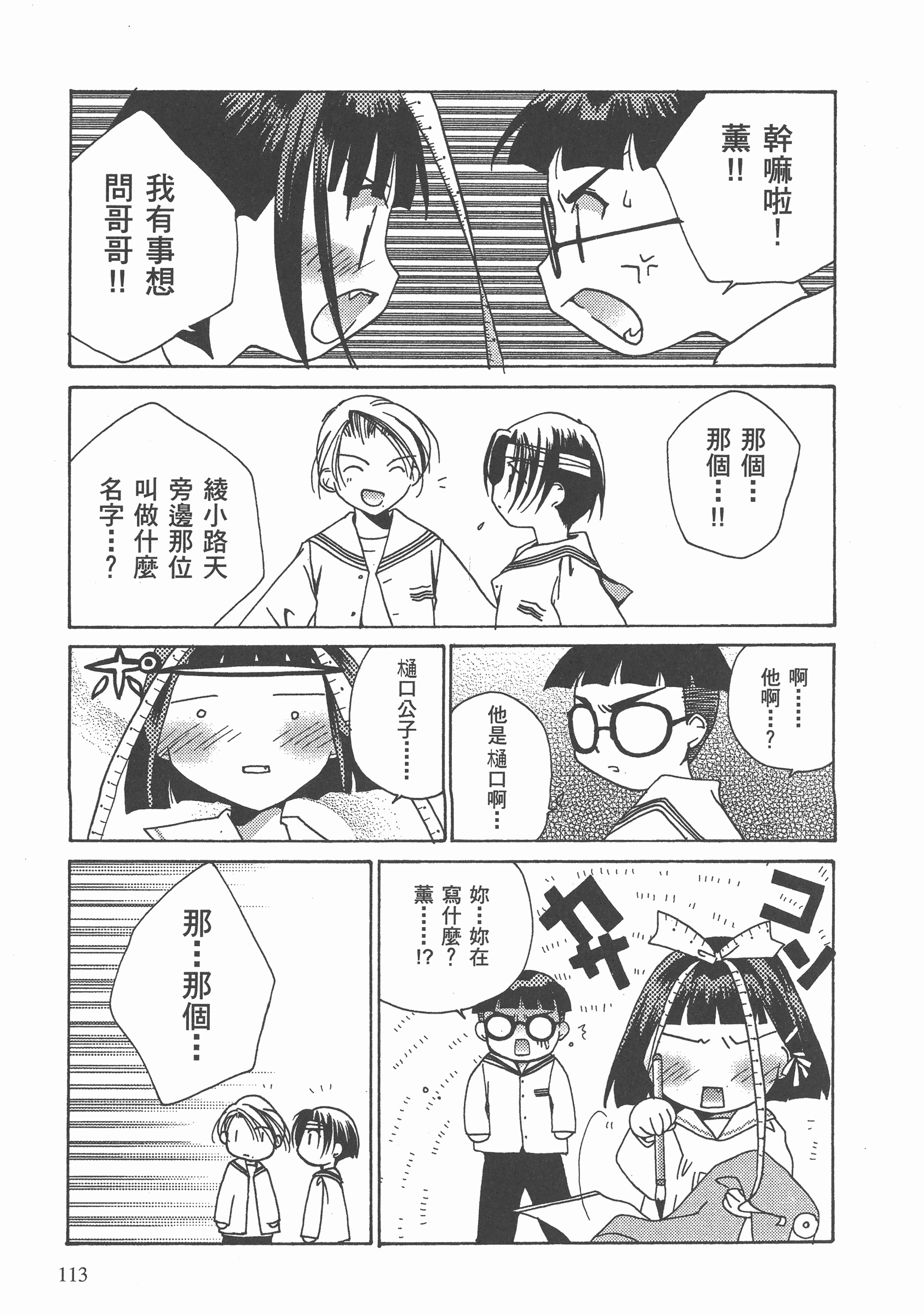 Page 114