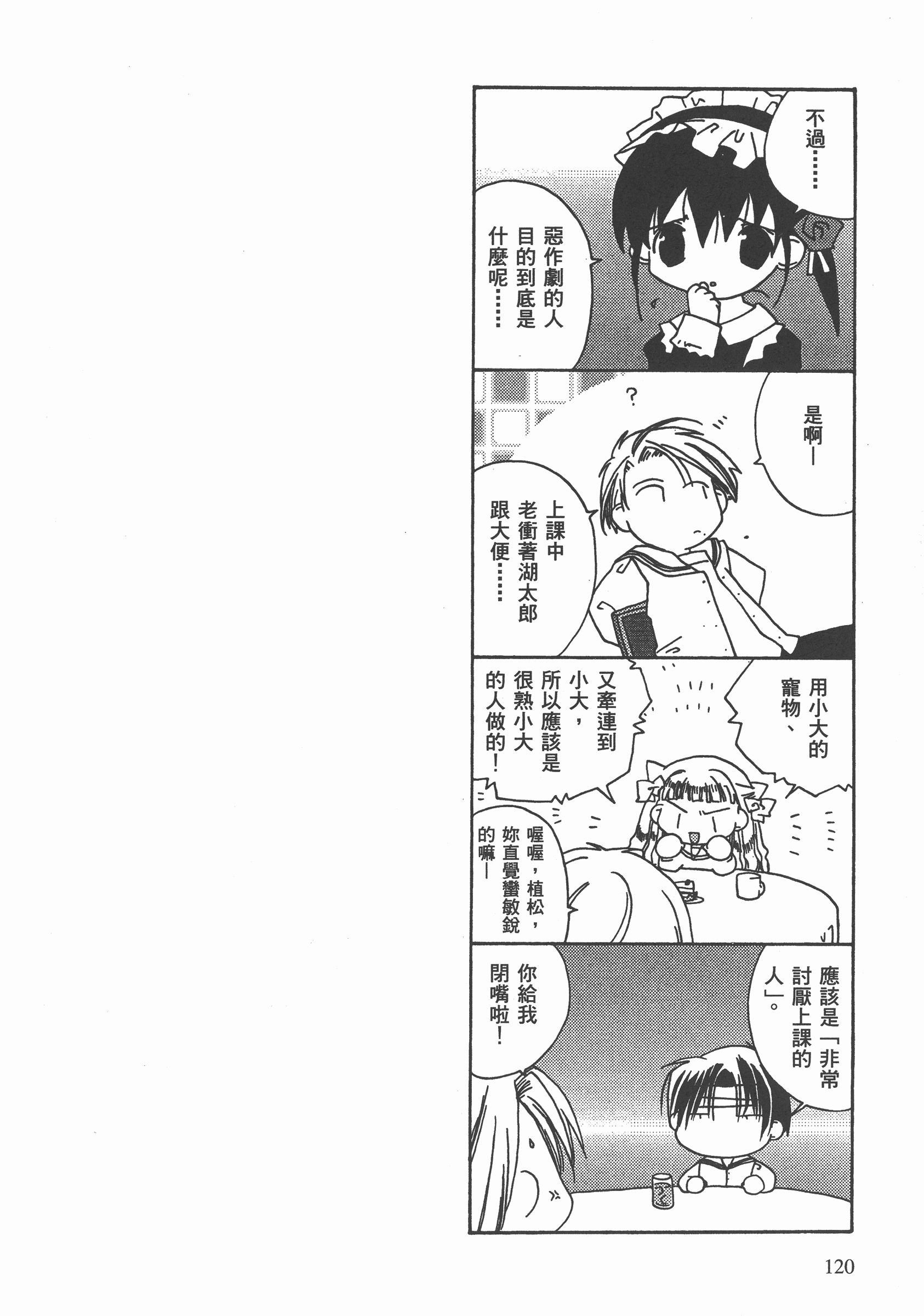 Page 121