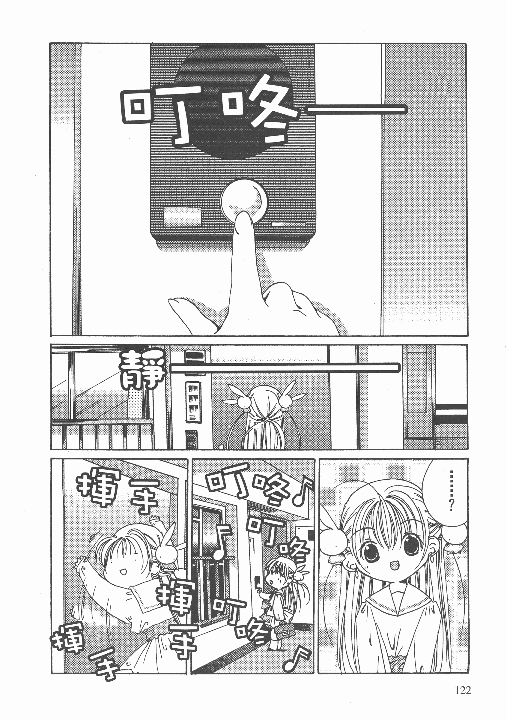 Page 123