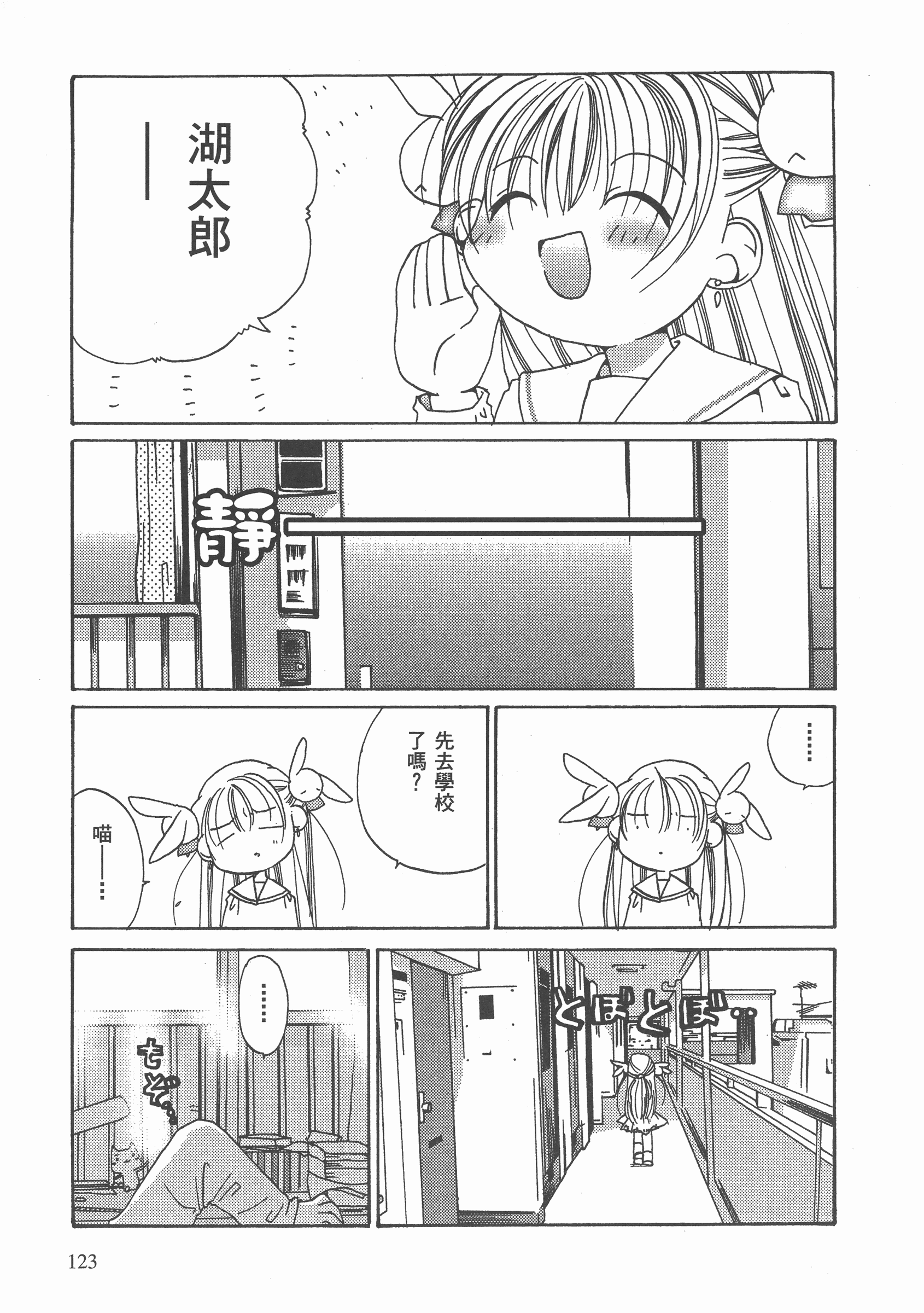 Page 124