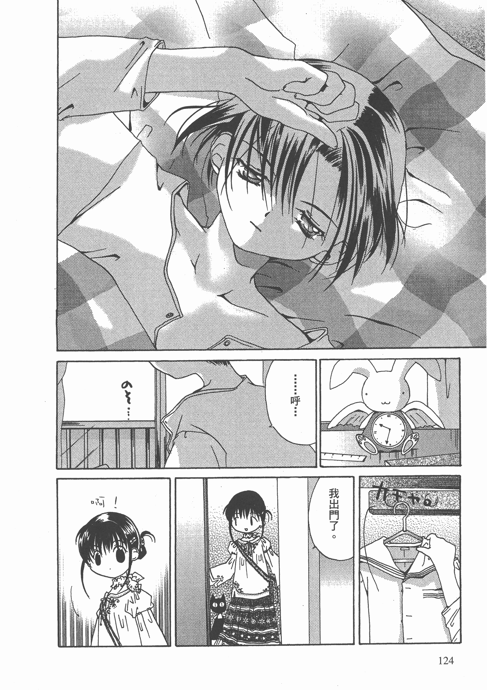 Page 125
