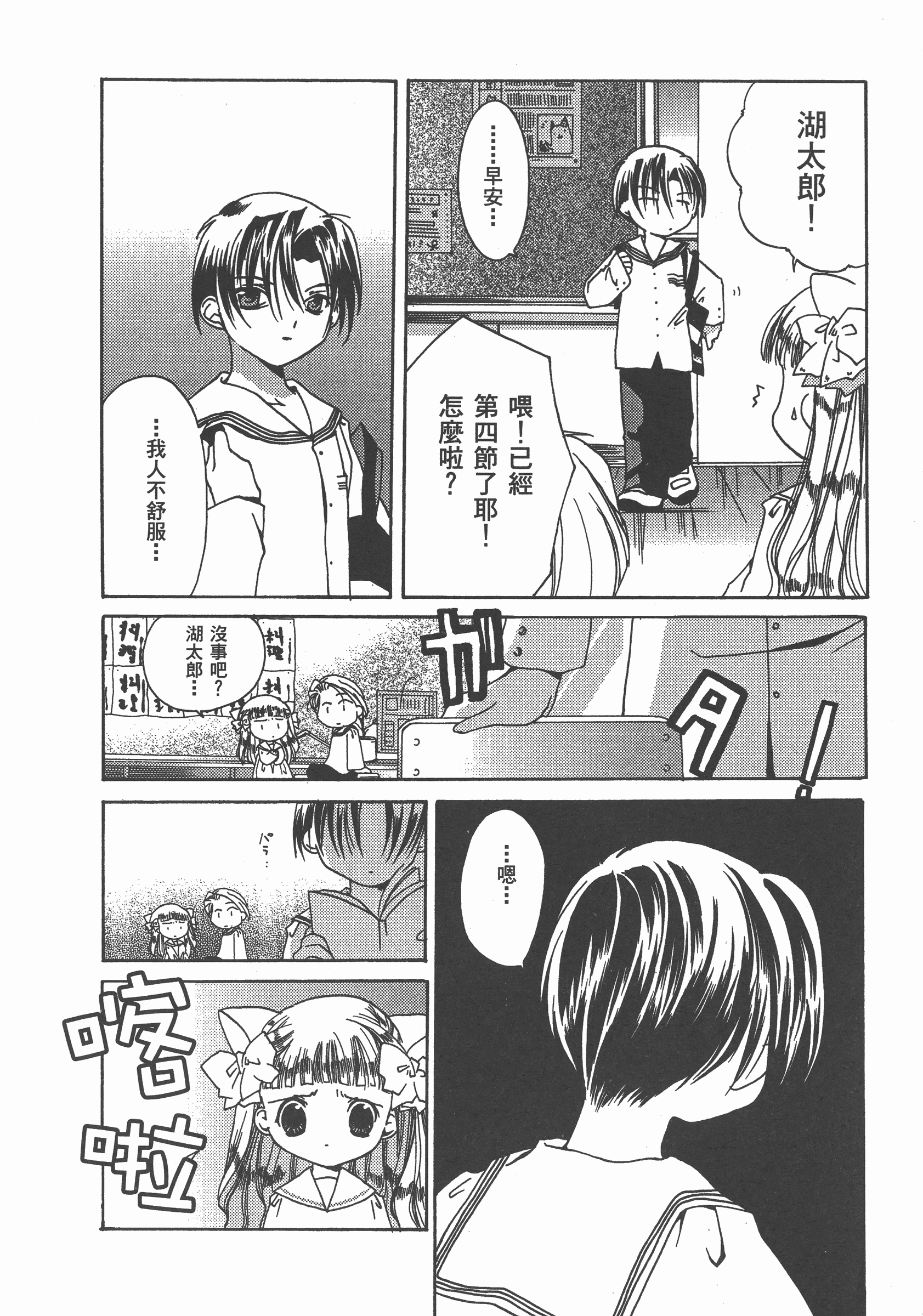 Page 127