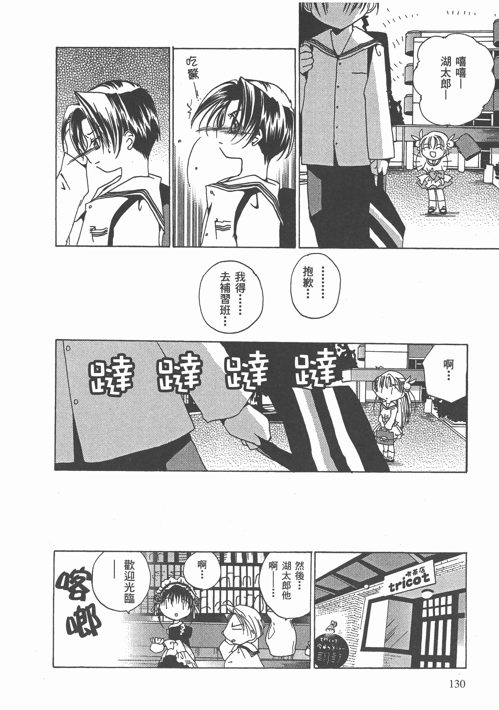 Page 131