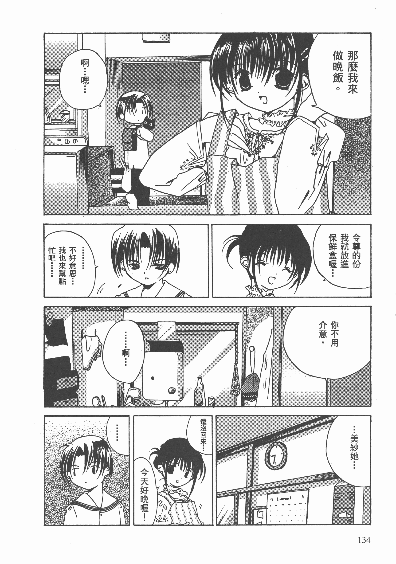 Page 135