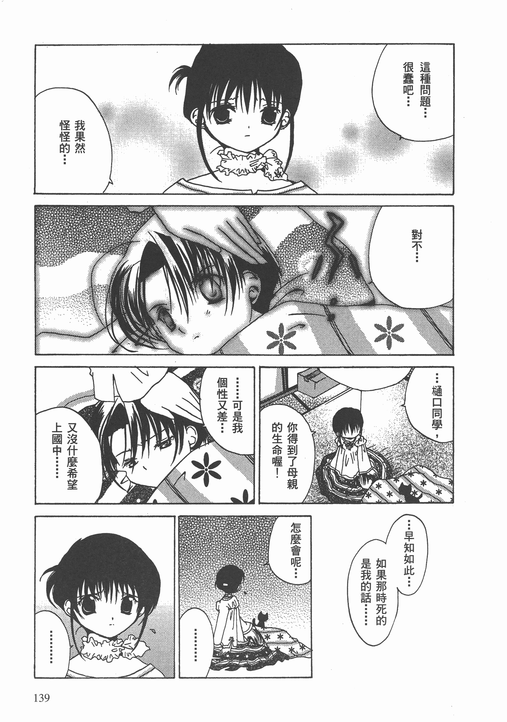 Page 140