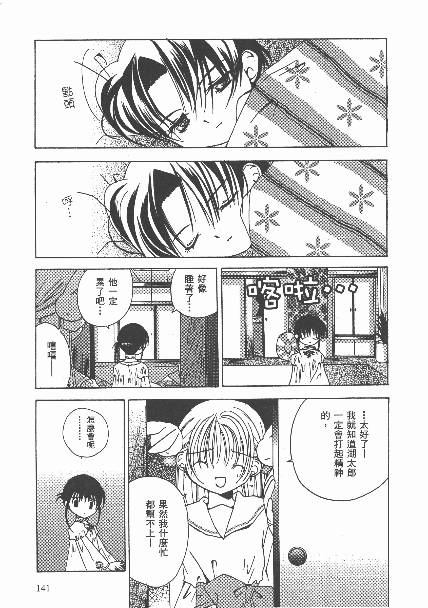 Page 142