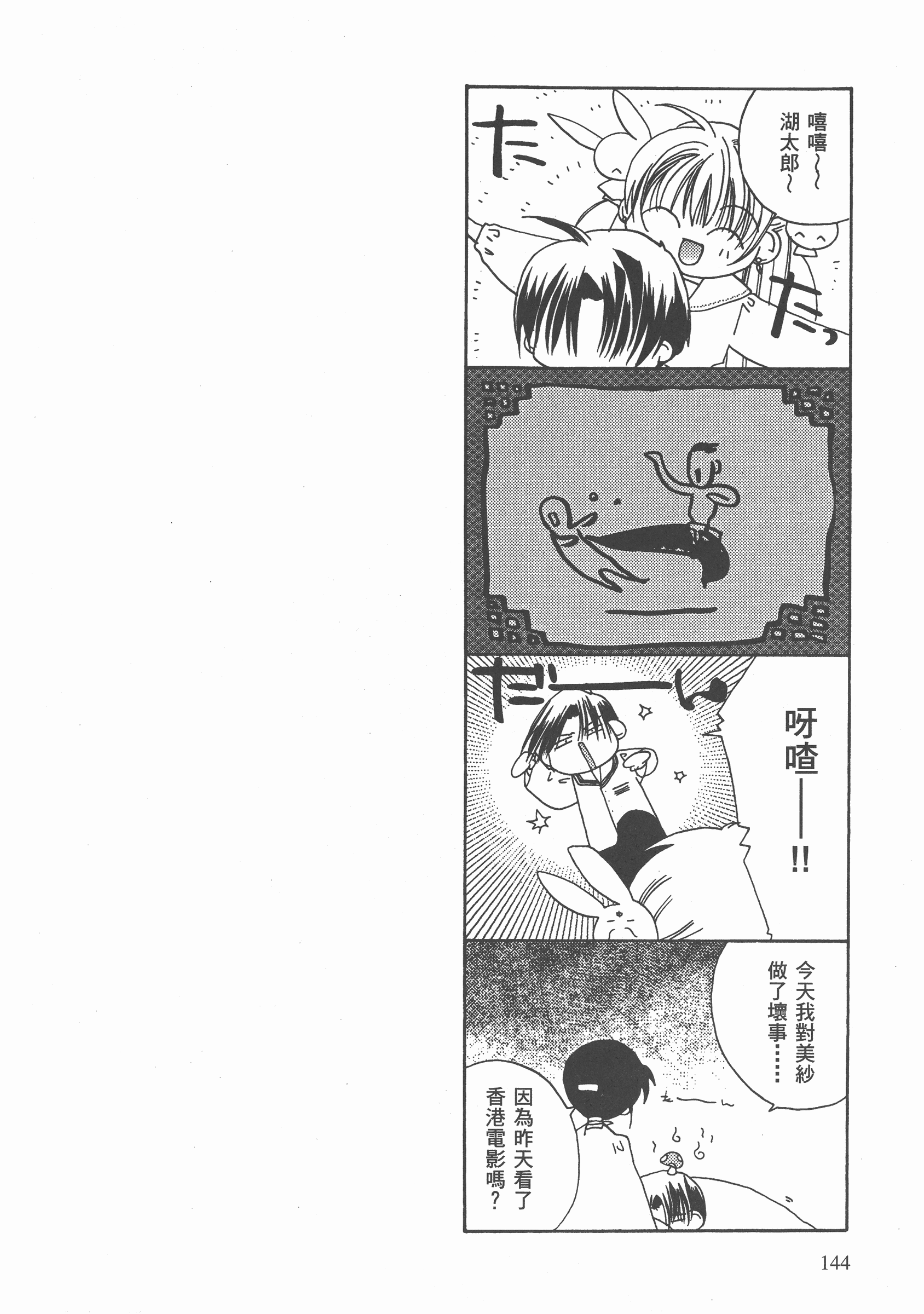 Page 145