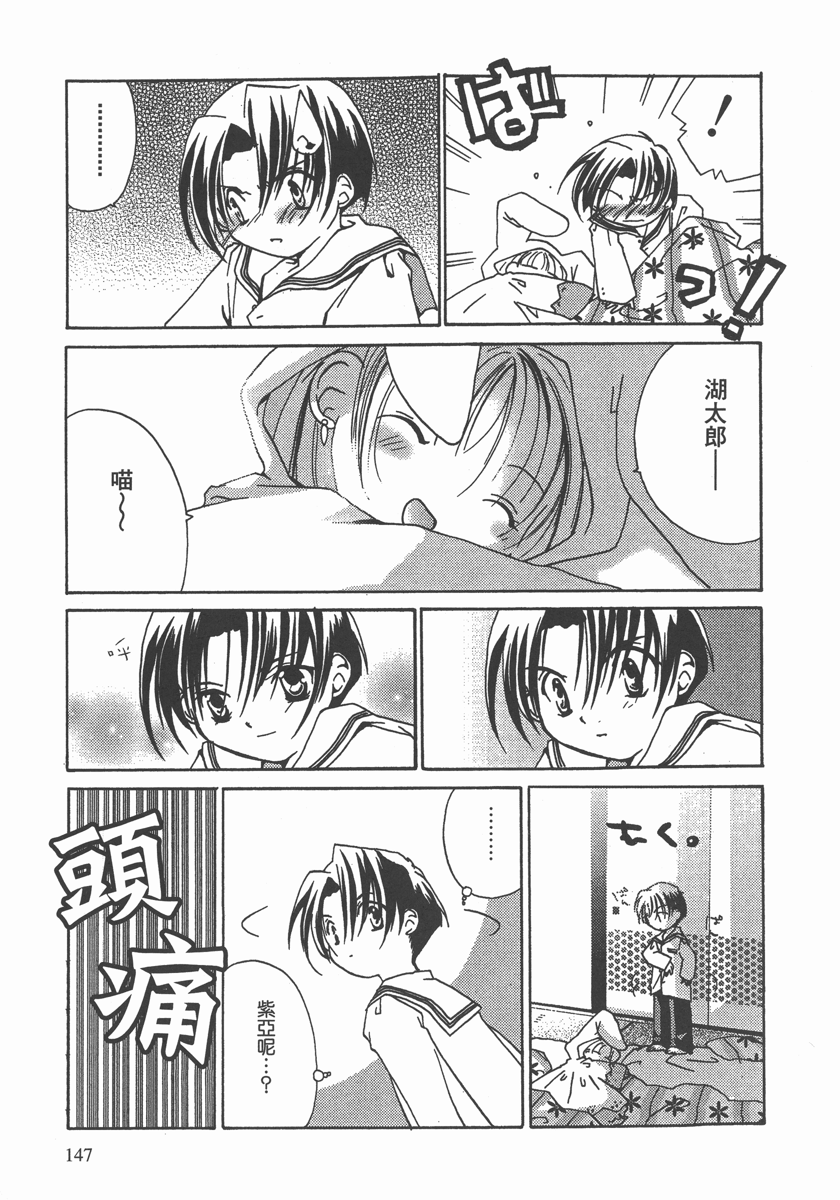 Page 148