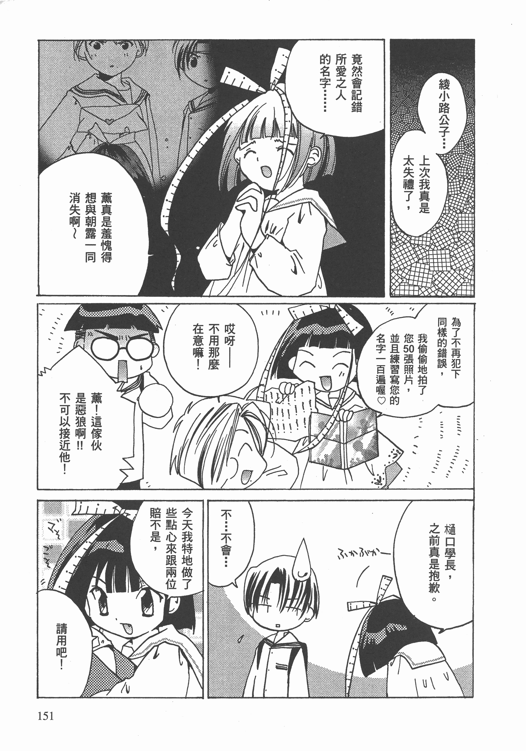 Page 152