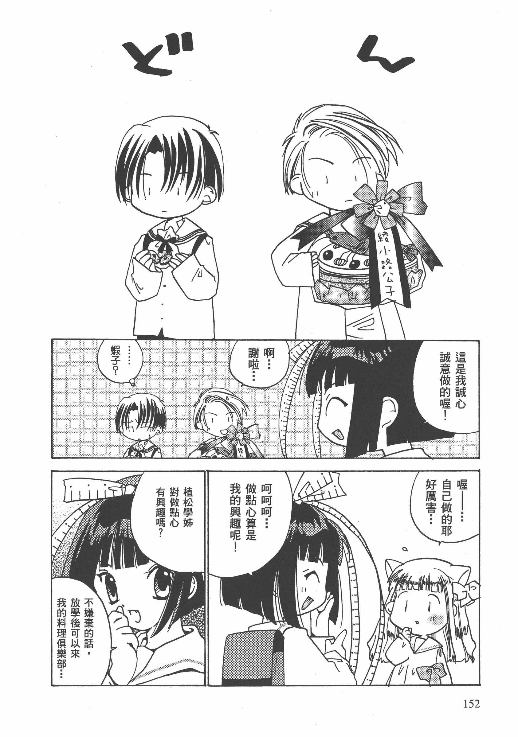 Page 153