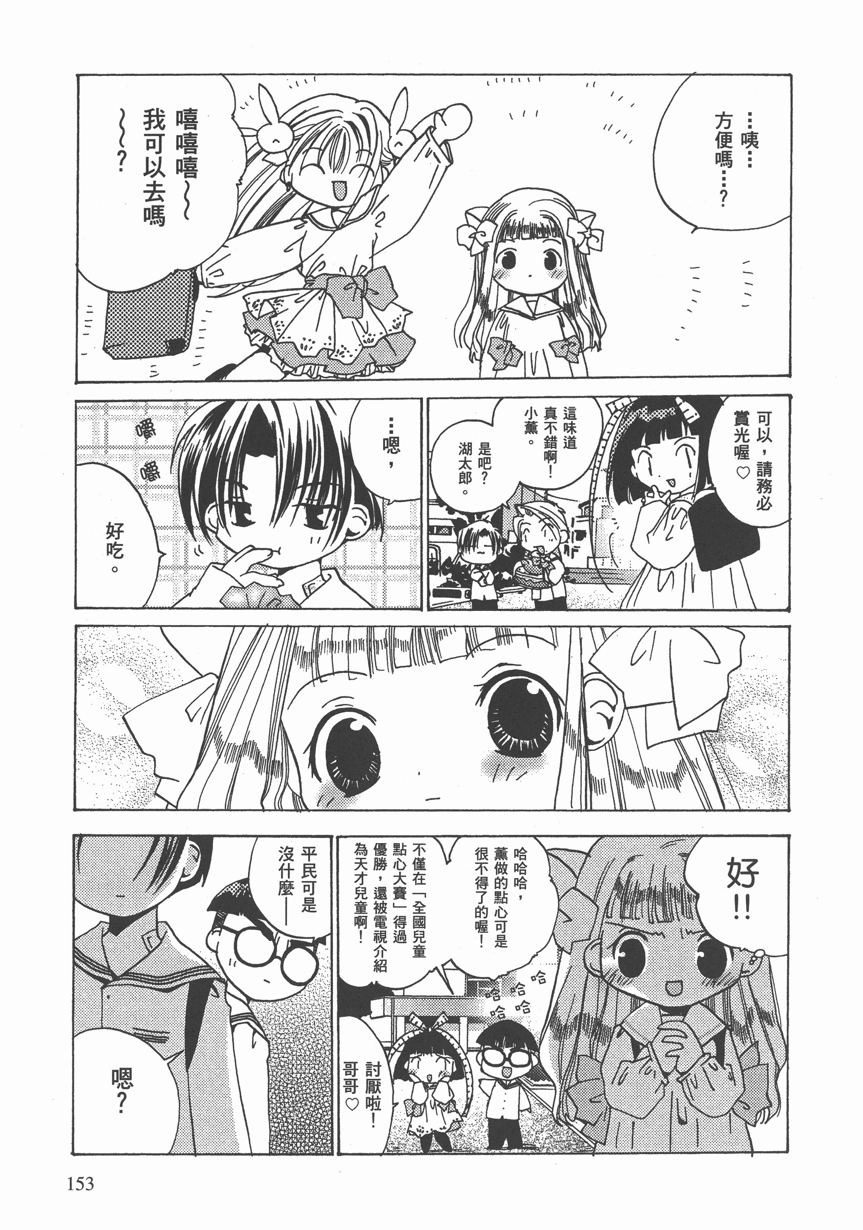 Page 154