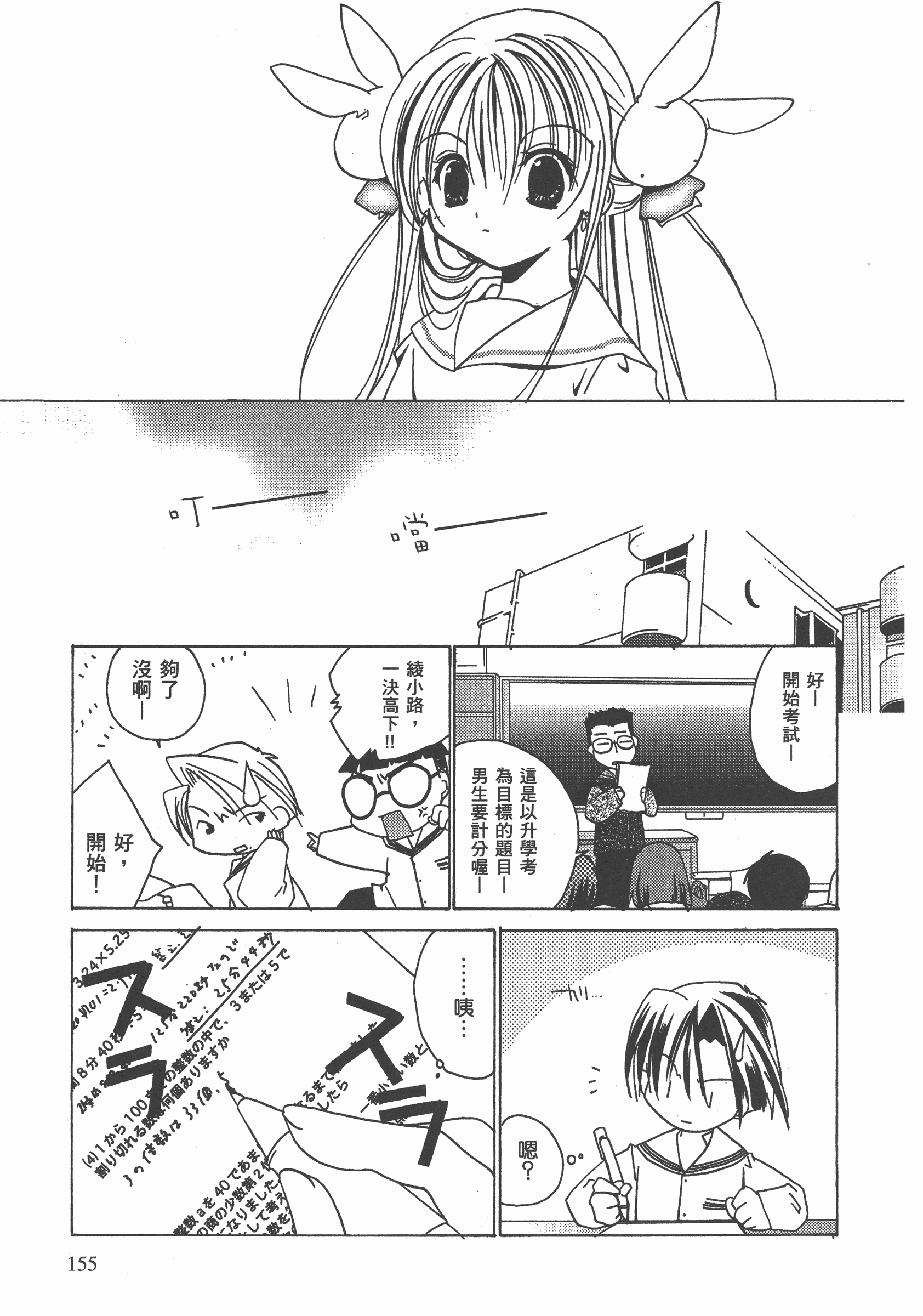 Page 156