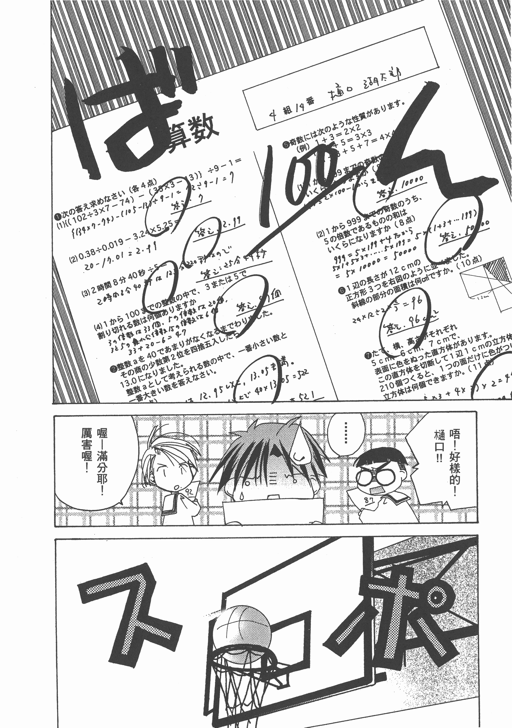 Page 157