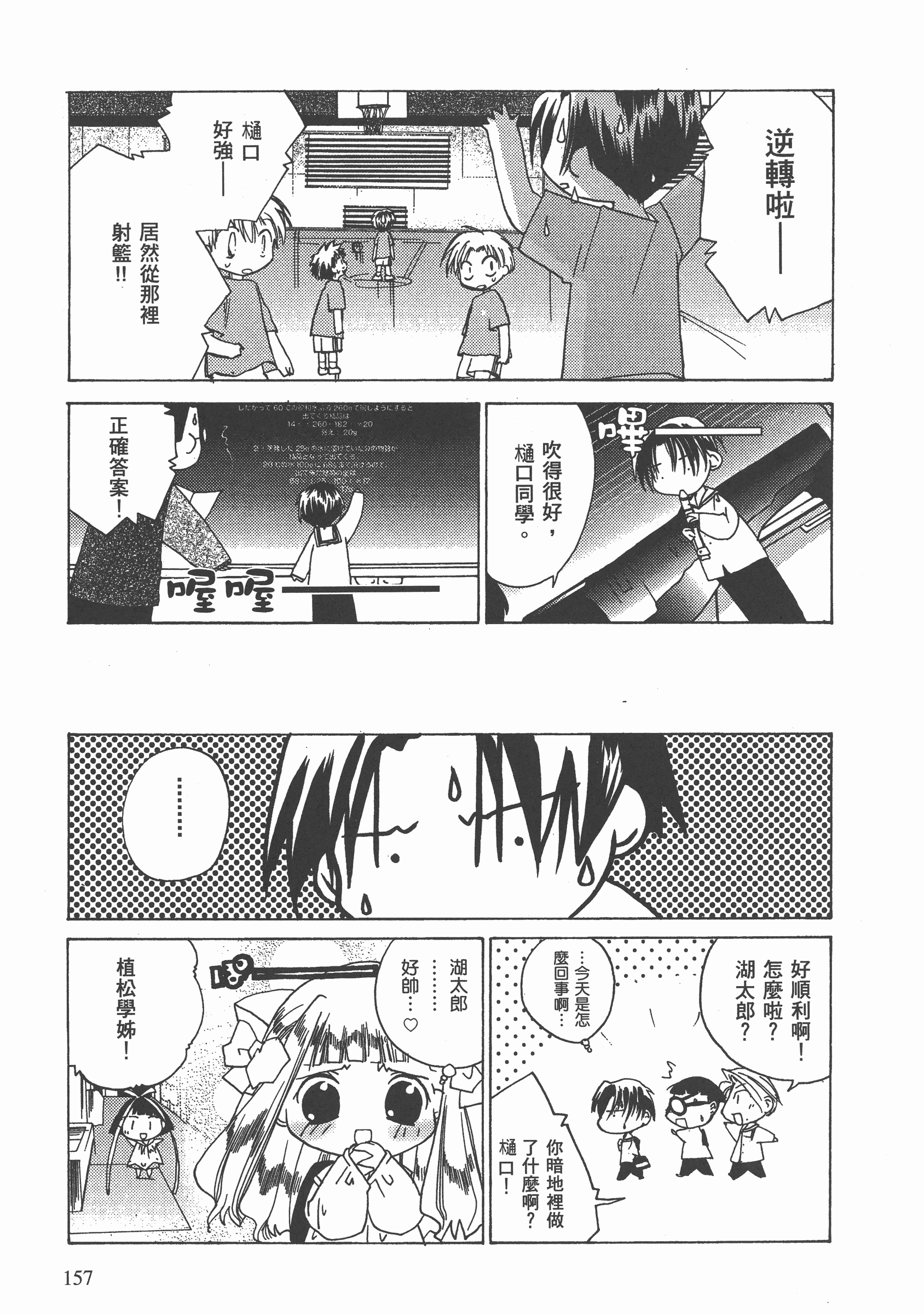 Page 158