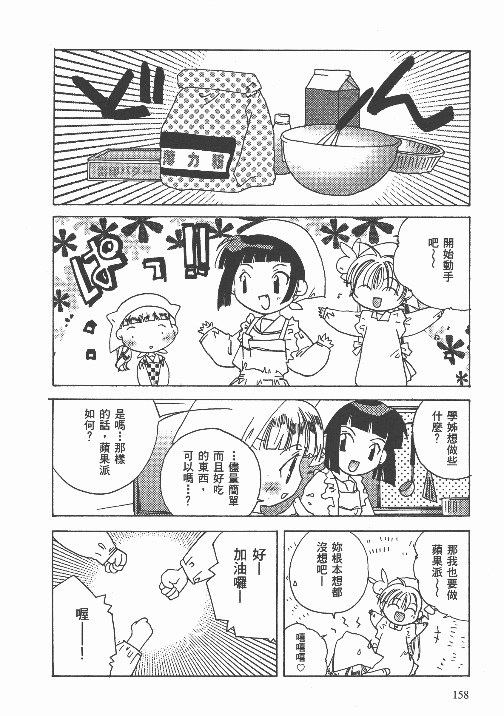 Page 159