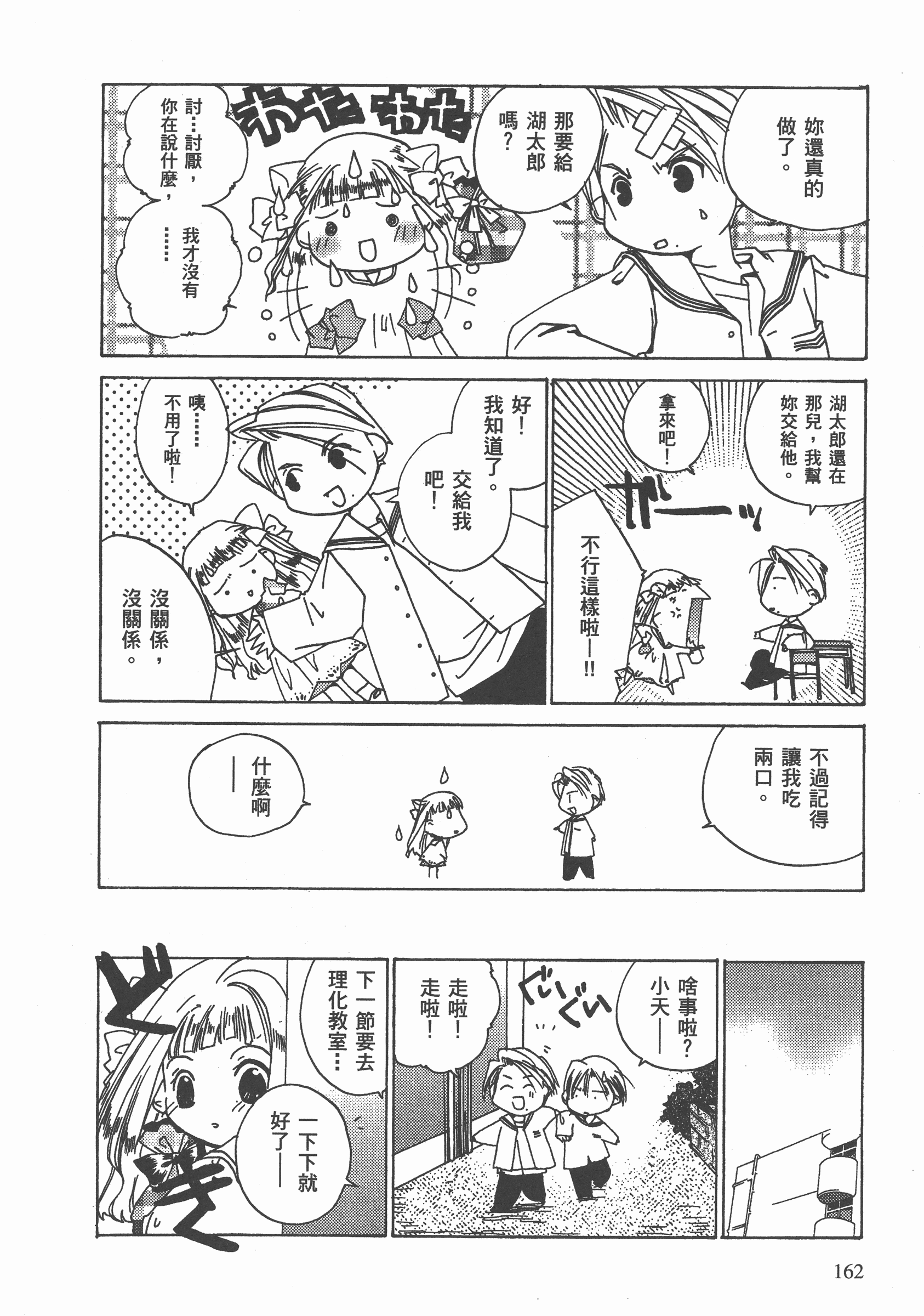Page 163