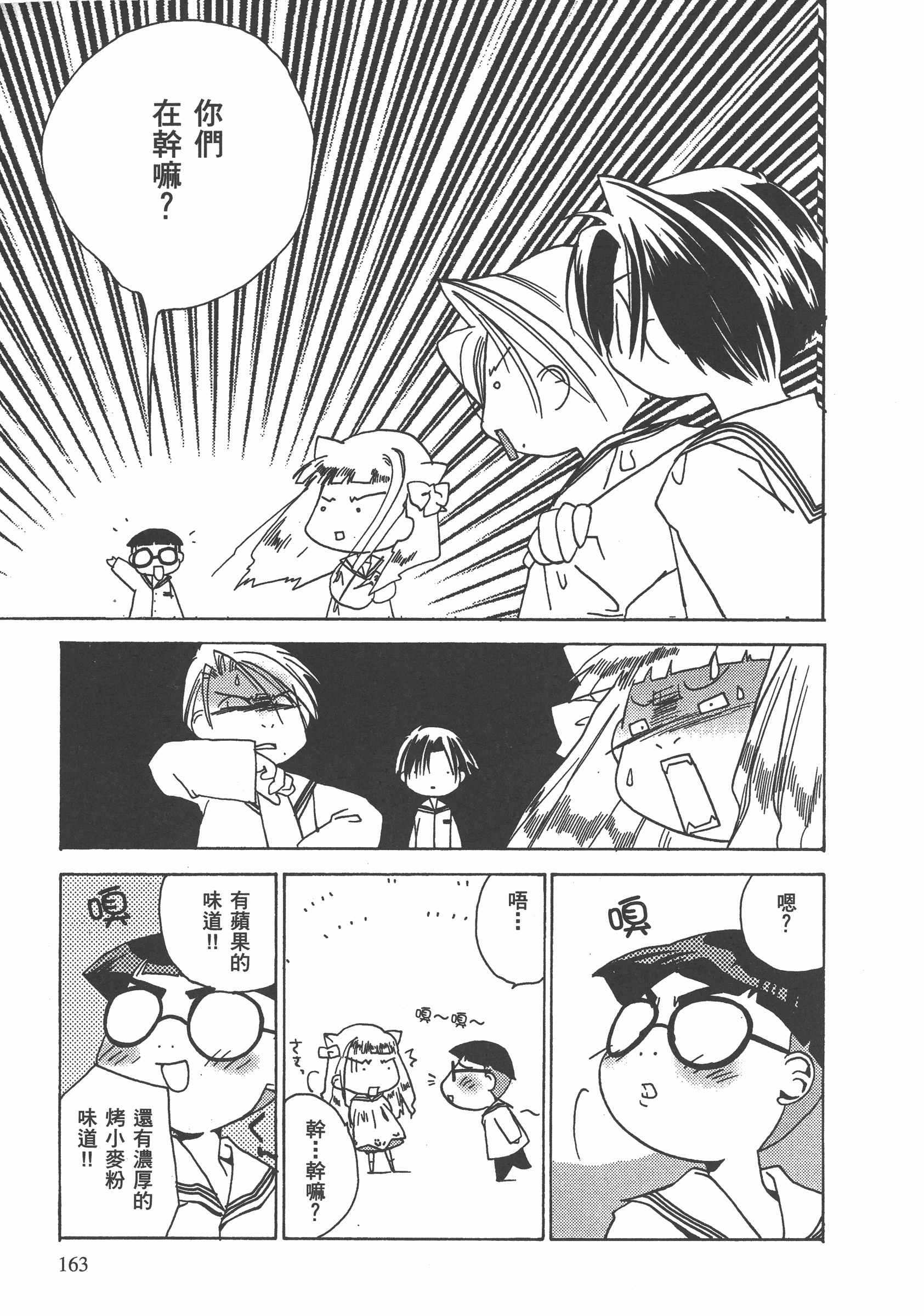 Page 164