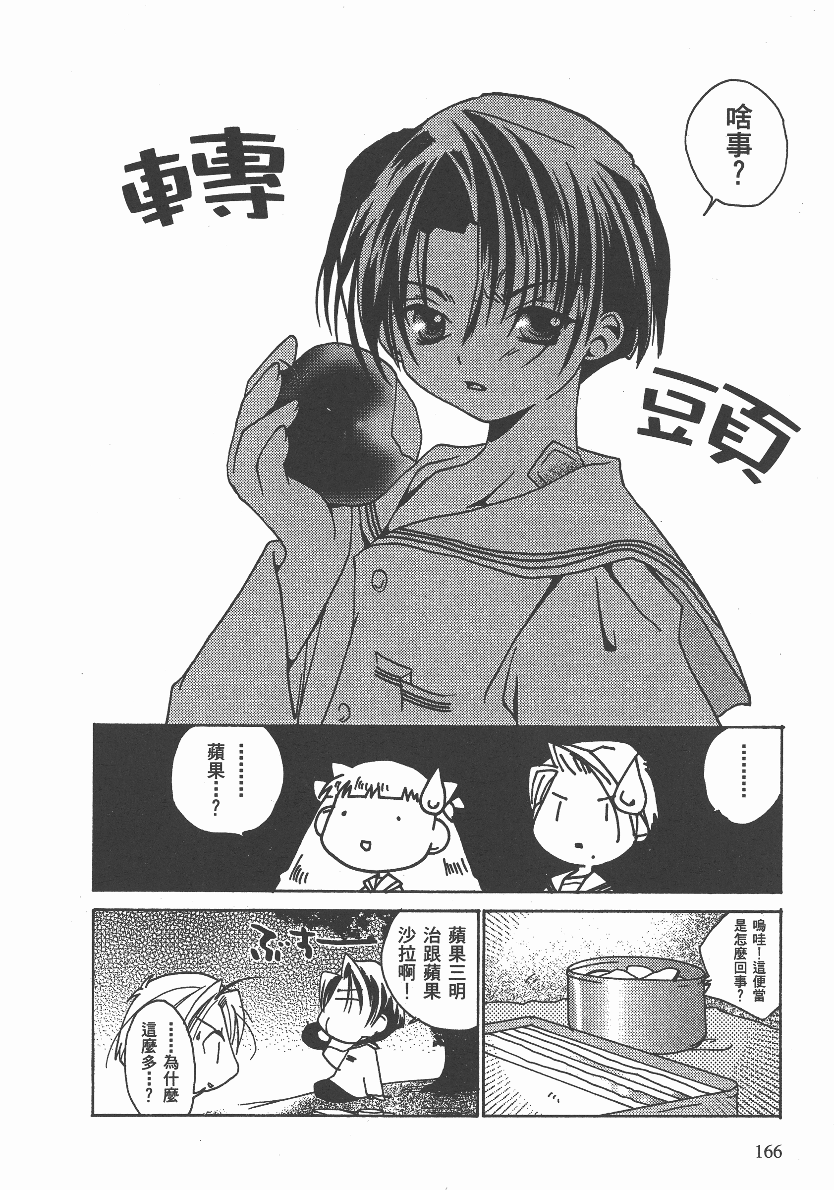 Page 167