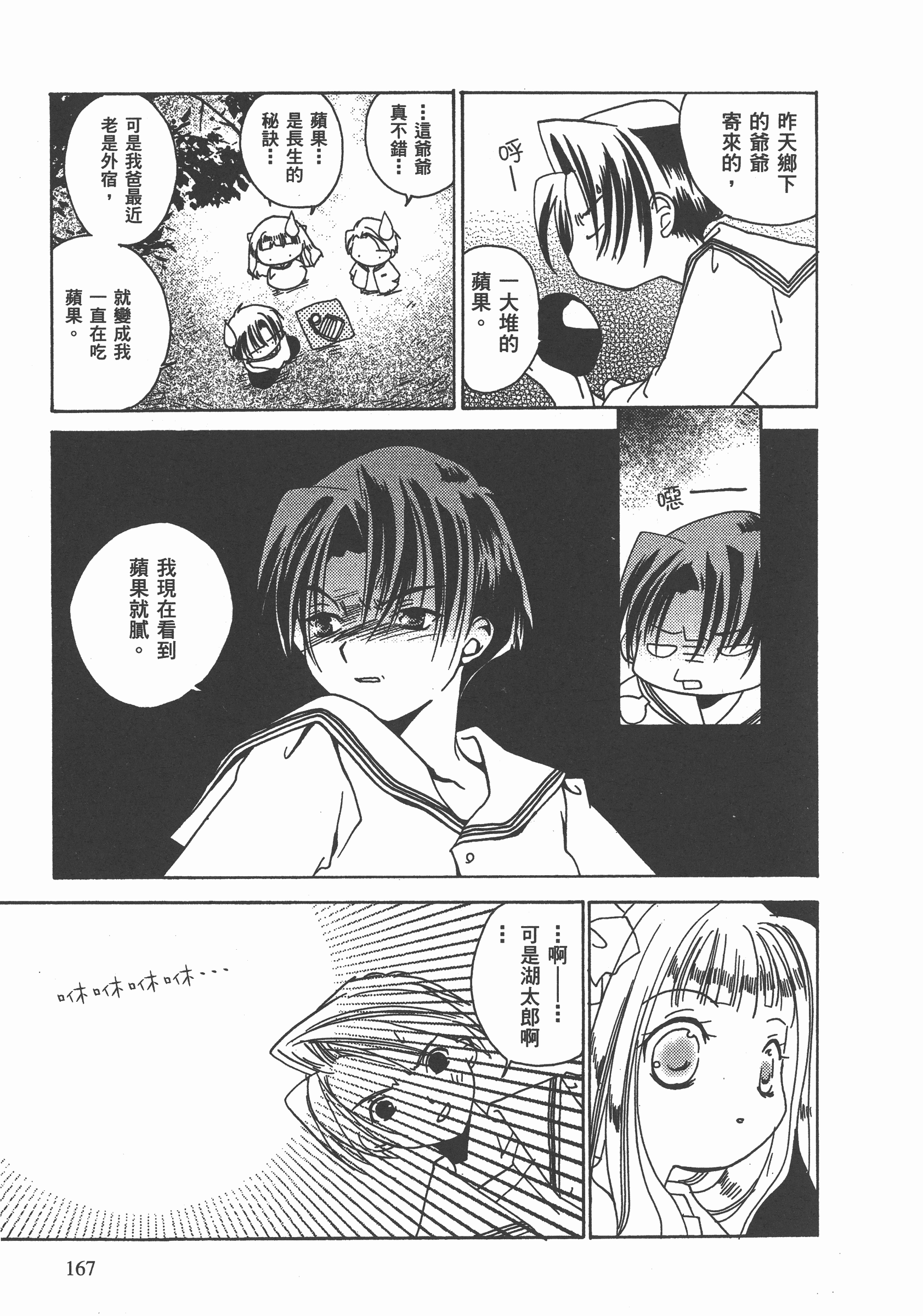 Page 168