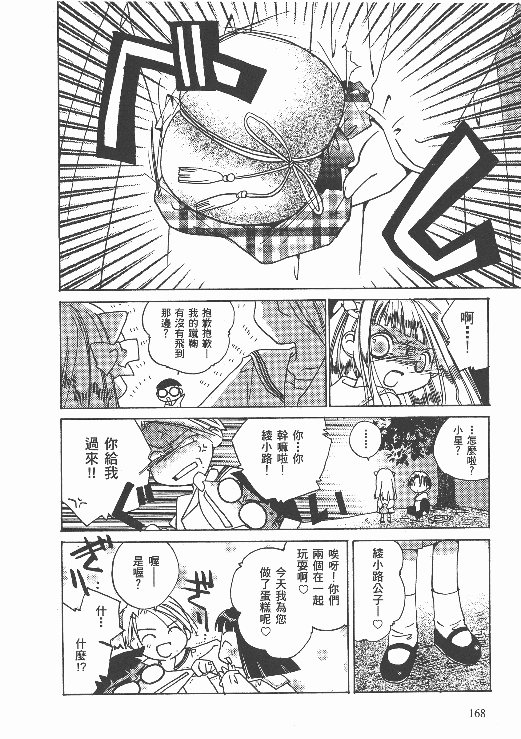 Page 169