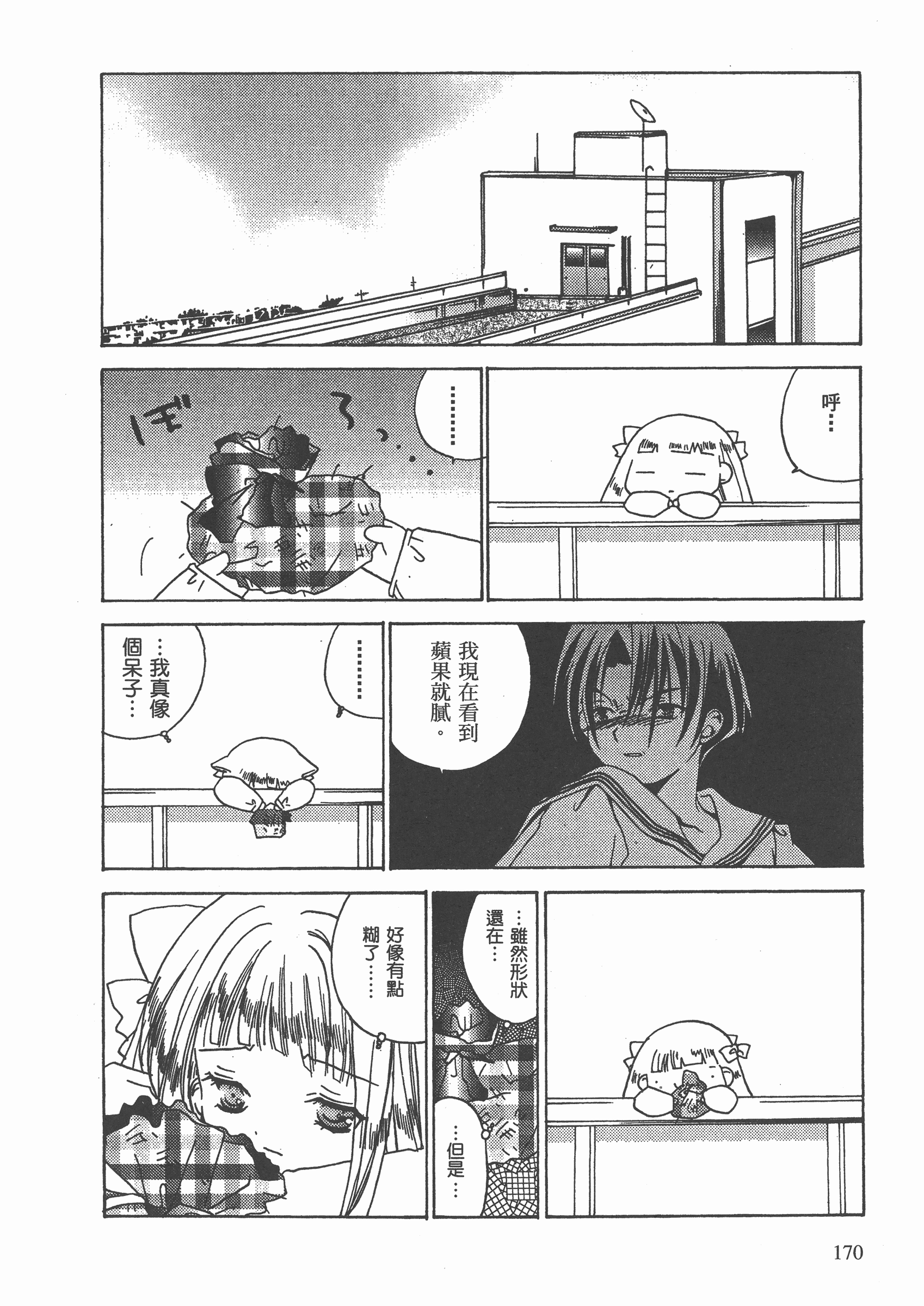 Page 171