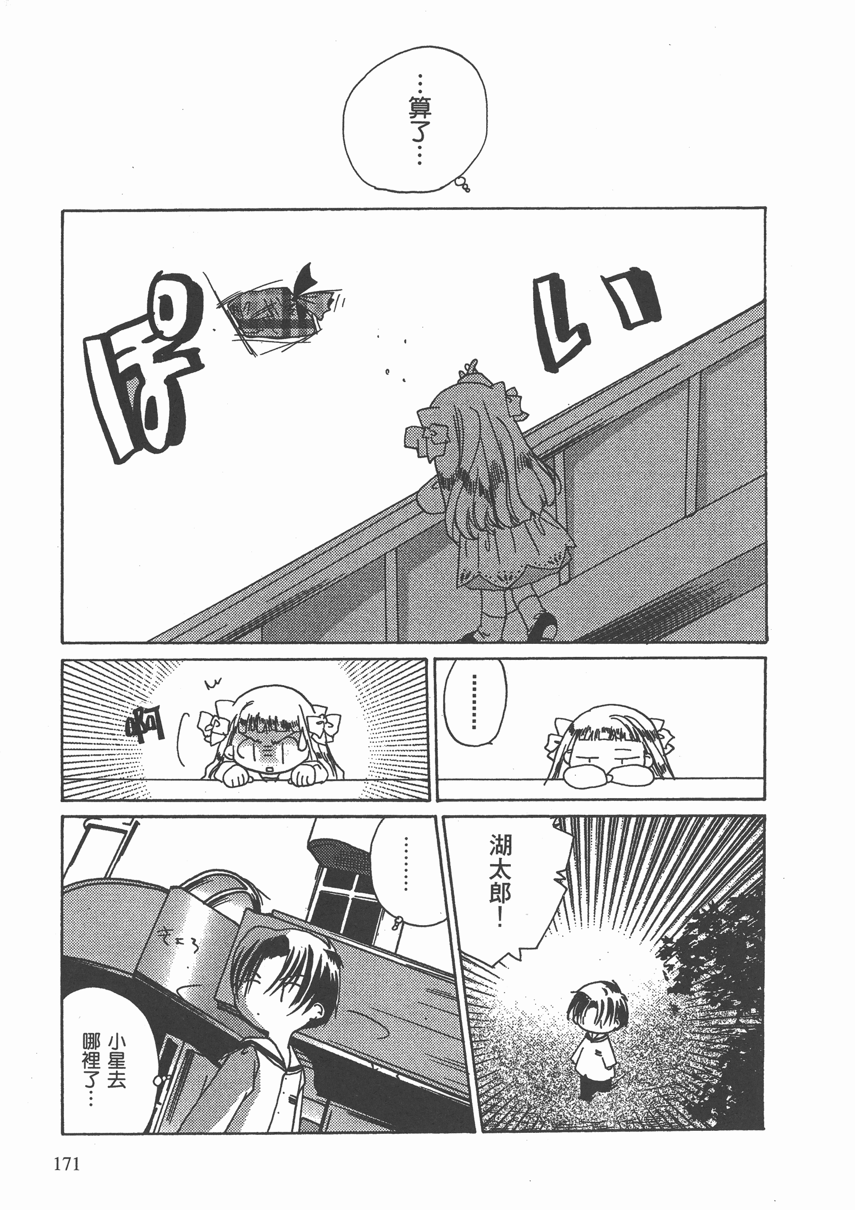 Page 172