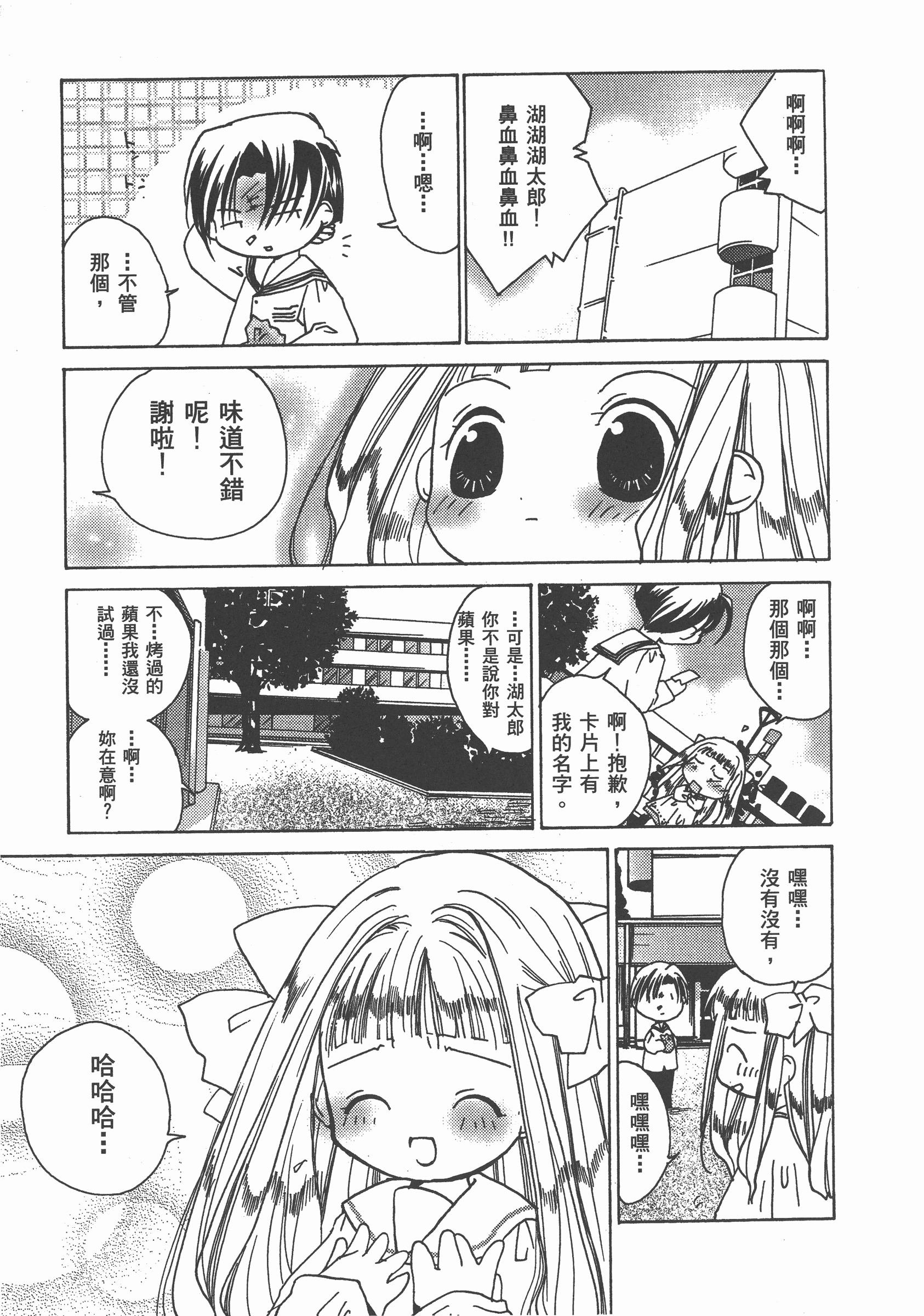 Page 174