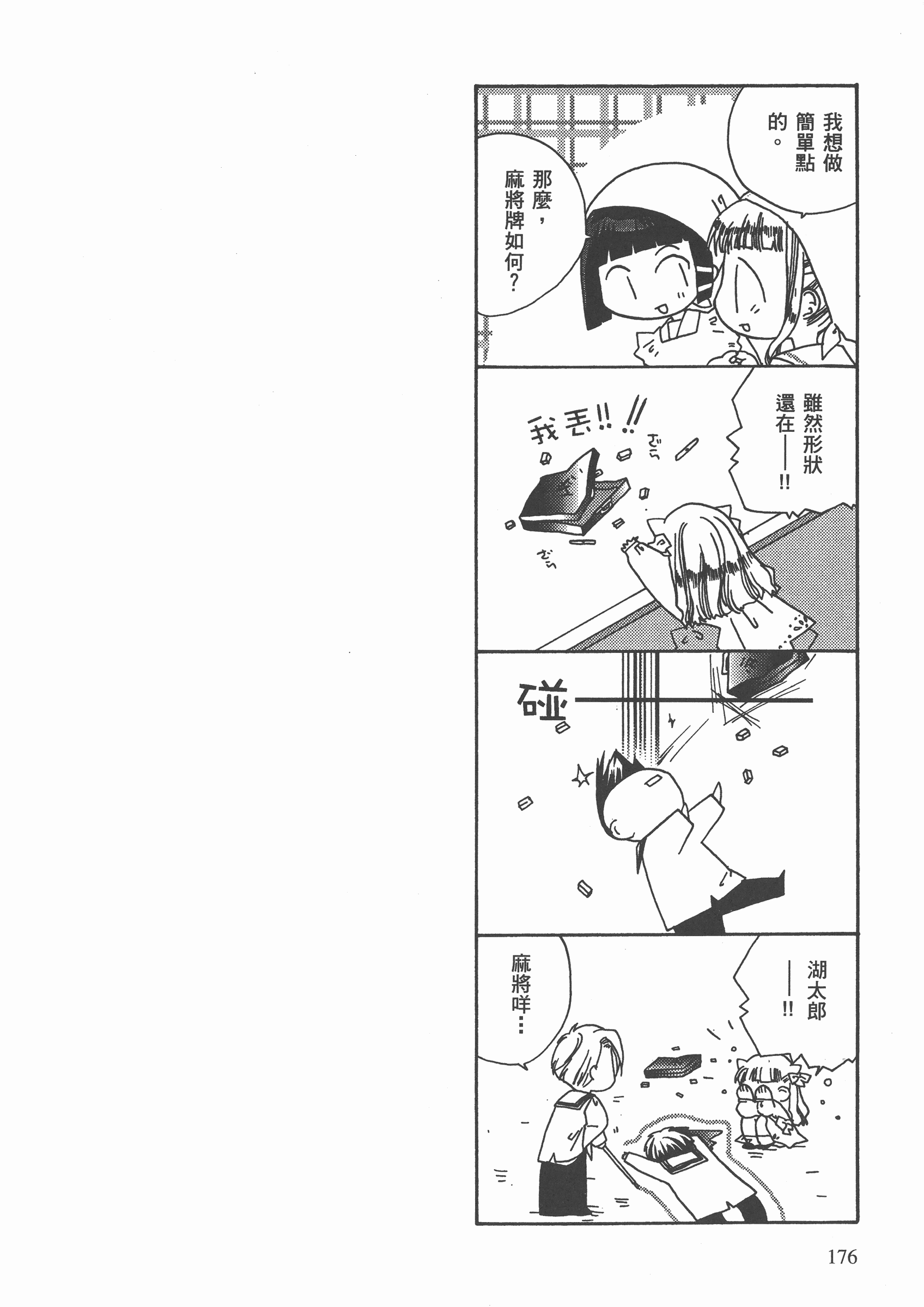 Page 177