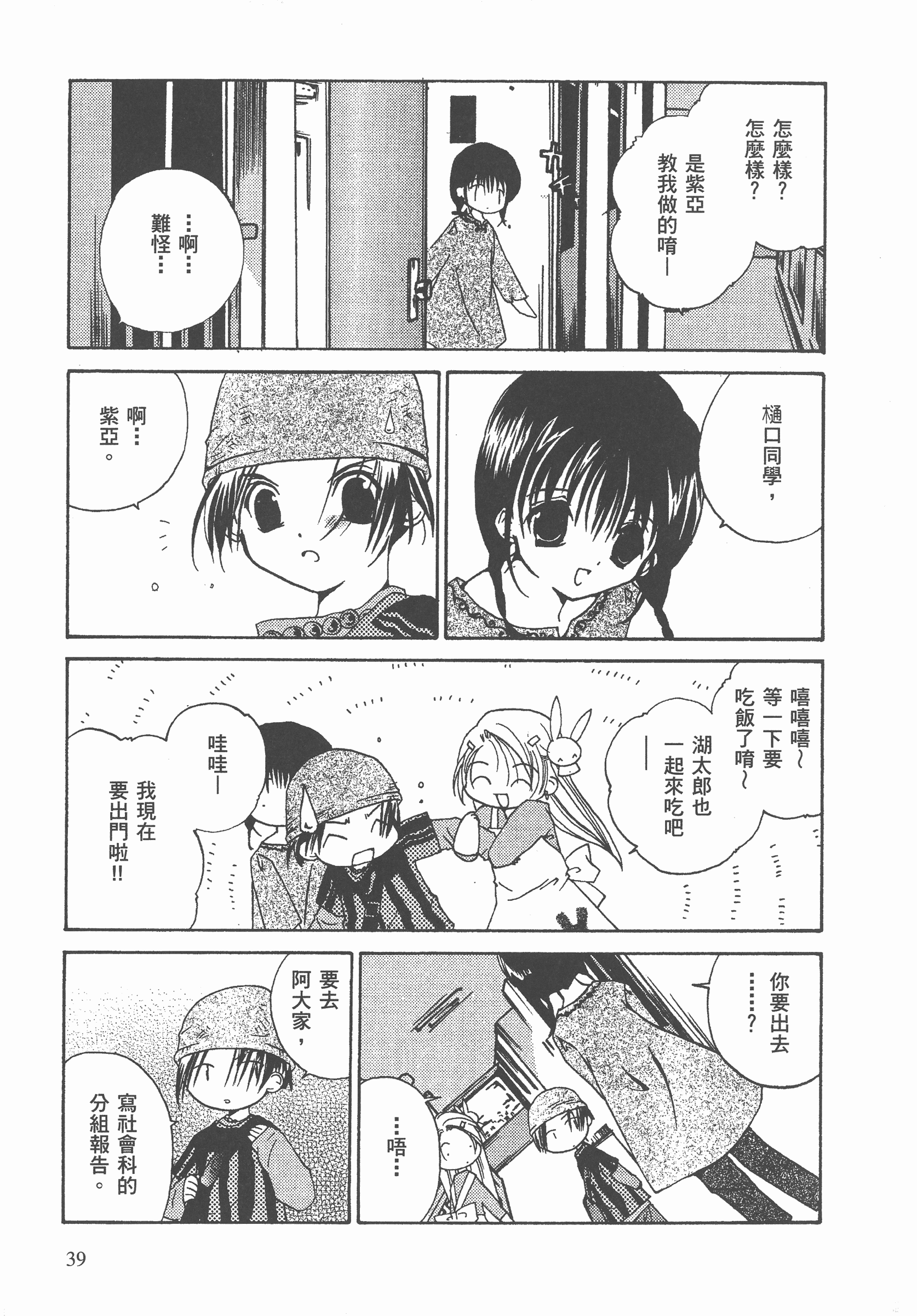 Page 40