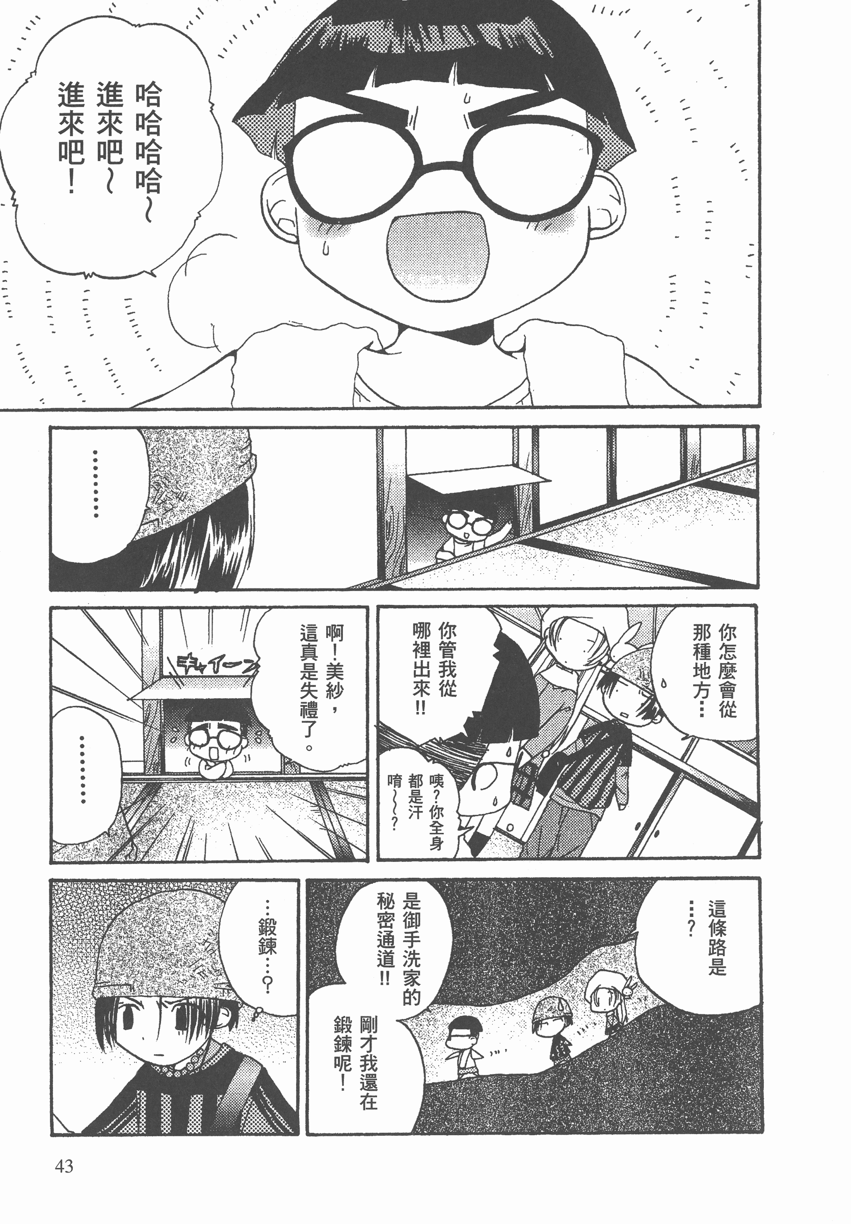 Page 44