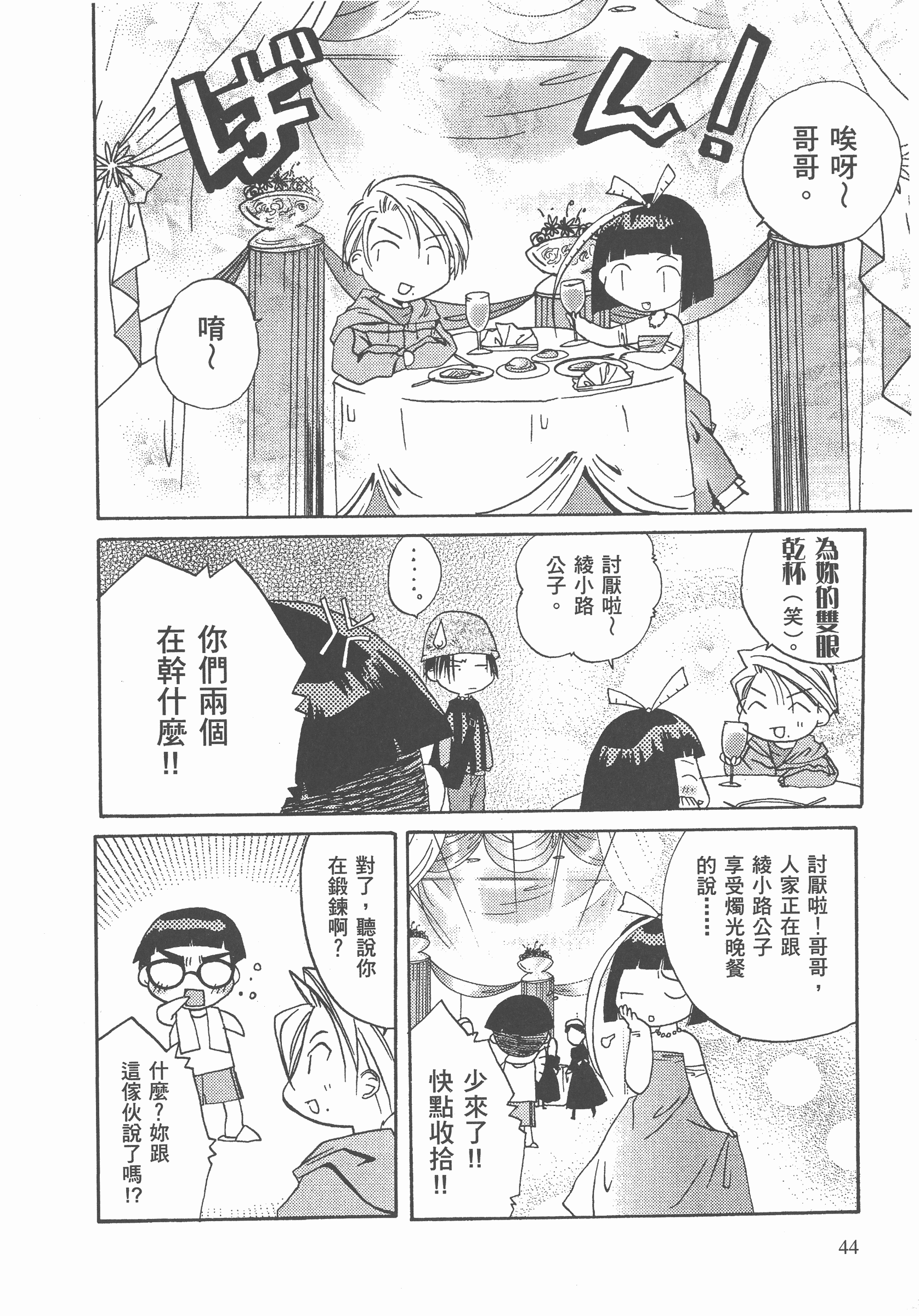 Page 45