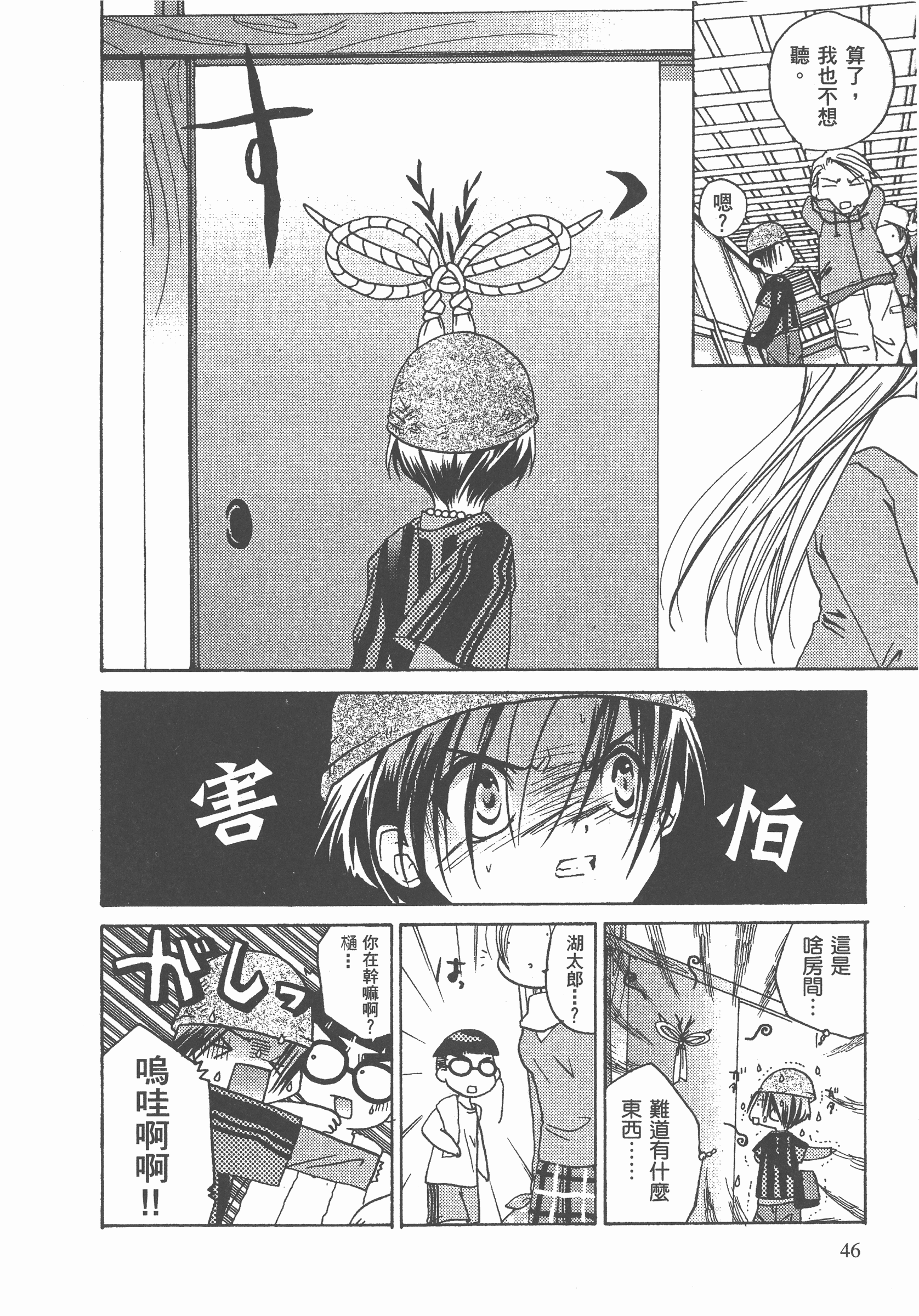 Page 47