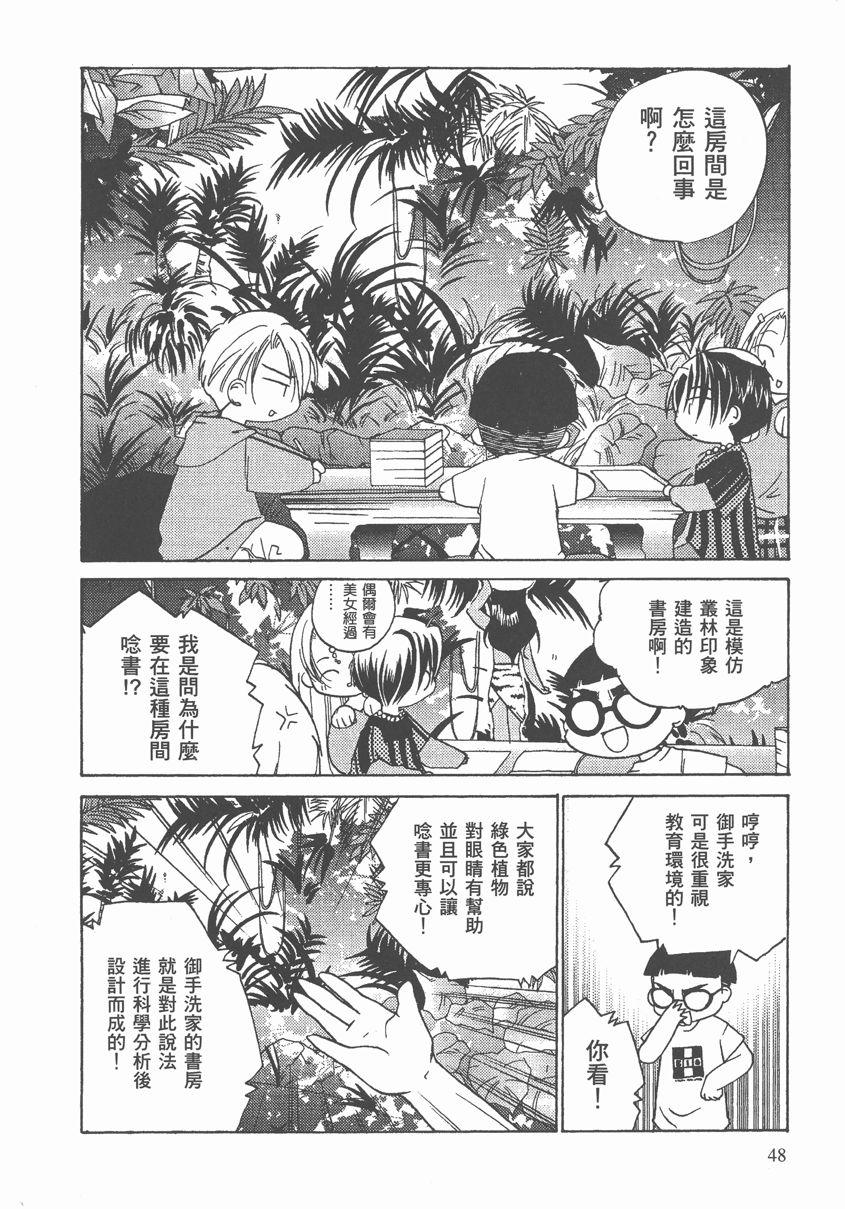 Page 49